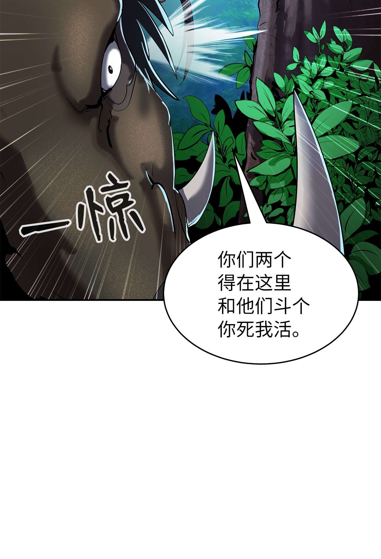 浪仙奇幻谈17 隔岸观火
