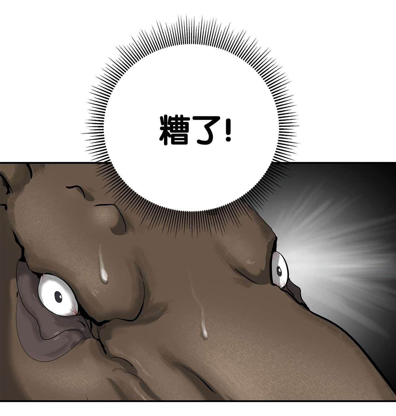 浪仙奇幻谈17 隔岸观火