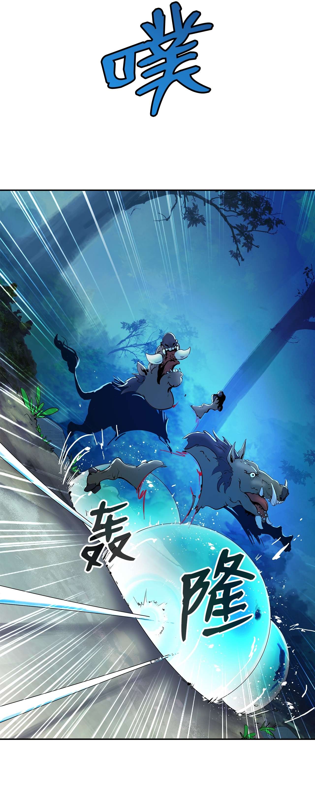 浪仙奇幻谈17 隔岸观火