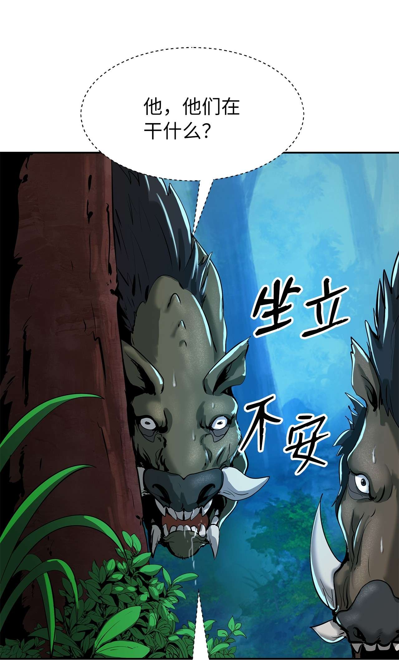浪仙奇幻谈17 隔岸观火