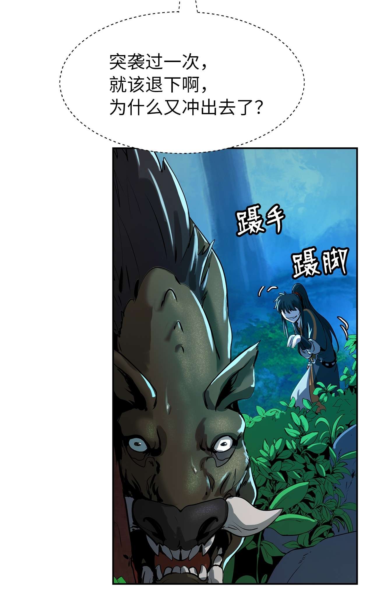 浪仙奇幻谈17 隔岸观火