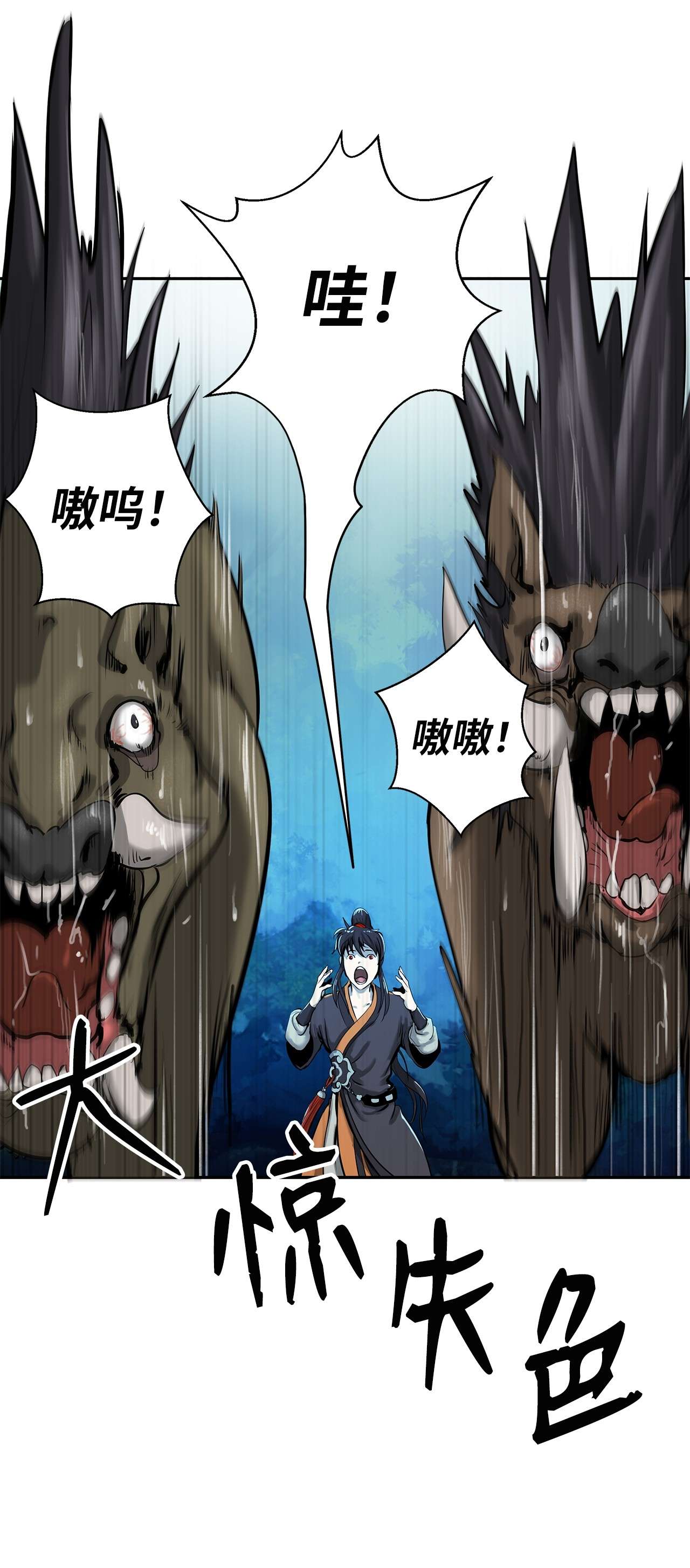 浪仙奇幻谈17 隔岸观火