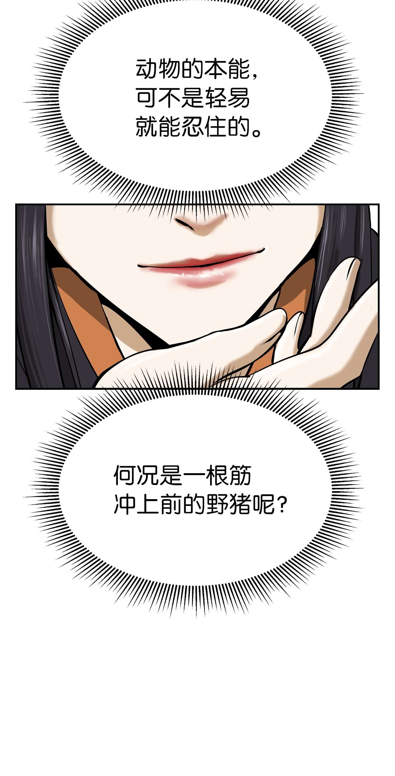 浪仙奇幻谈17 隔岸观火