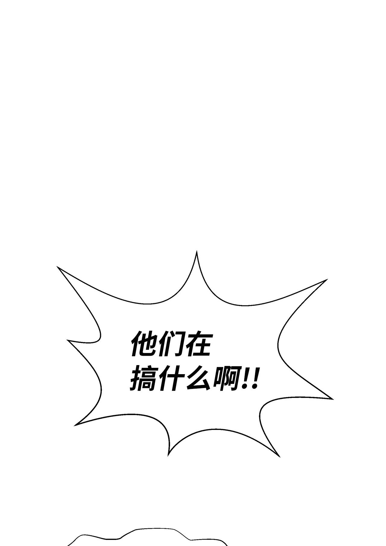 浪仙奇幻谈17 隔岸观火