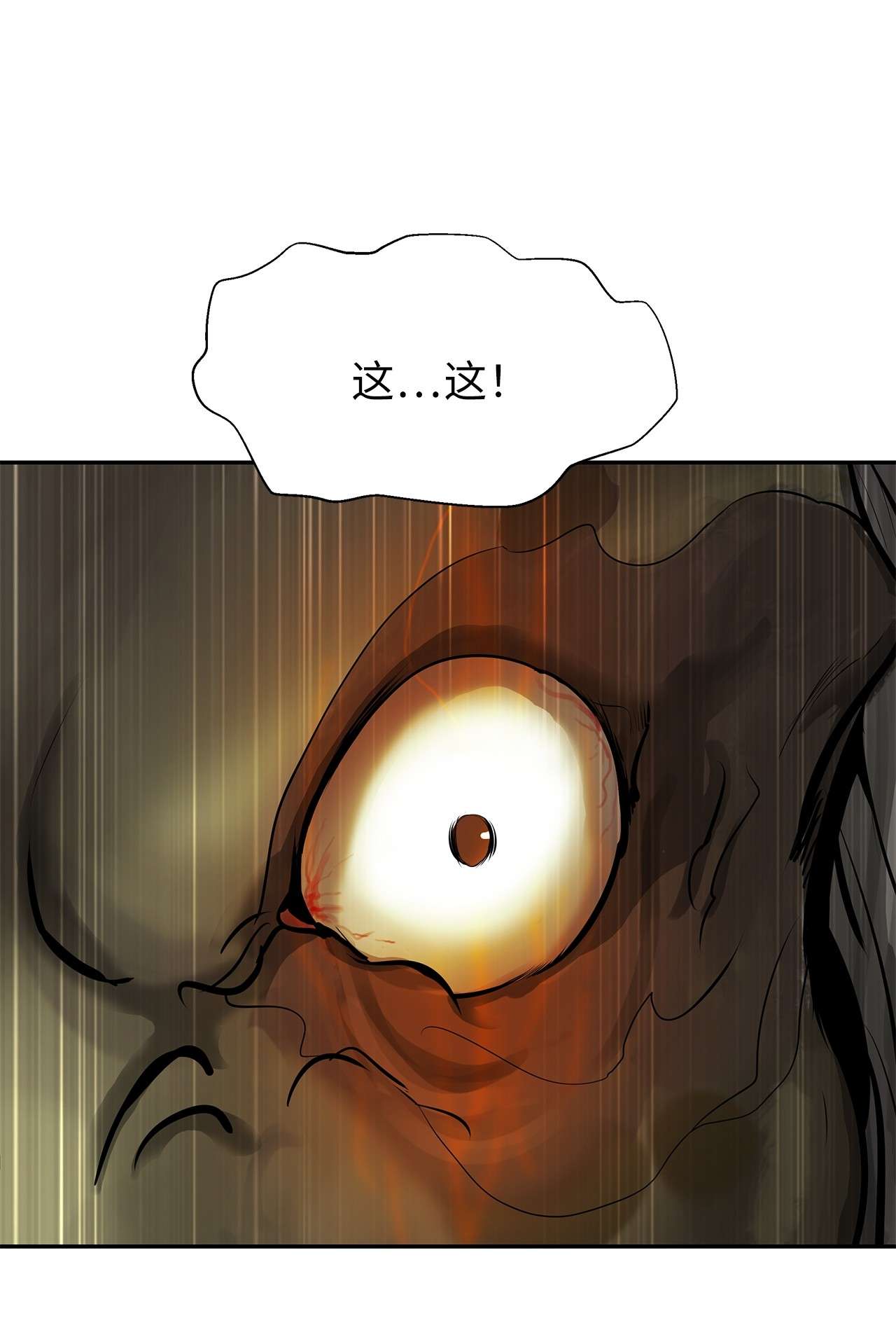 浪仙奇幻谈17 隔岸观火