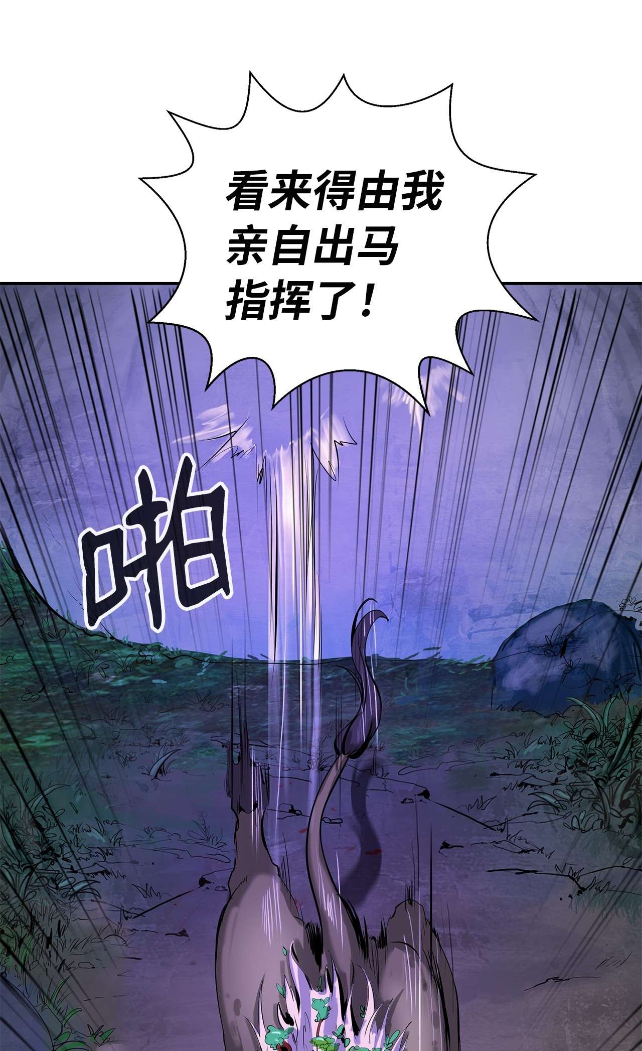 浪仙奇幻谈17 隔岸观火
