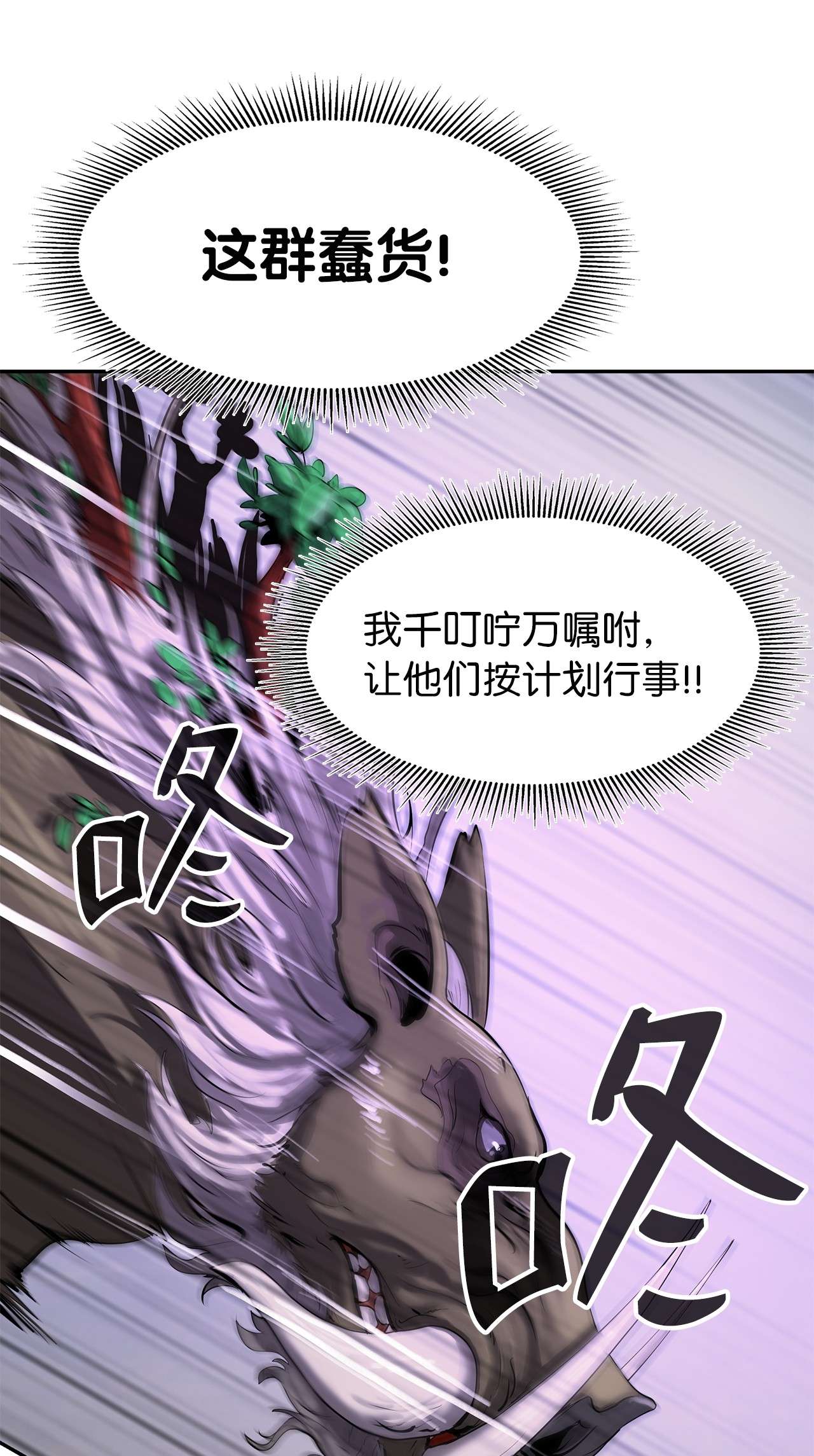 浪仙奇幻谈17 隔岸观火