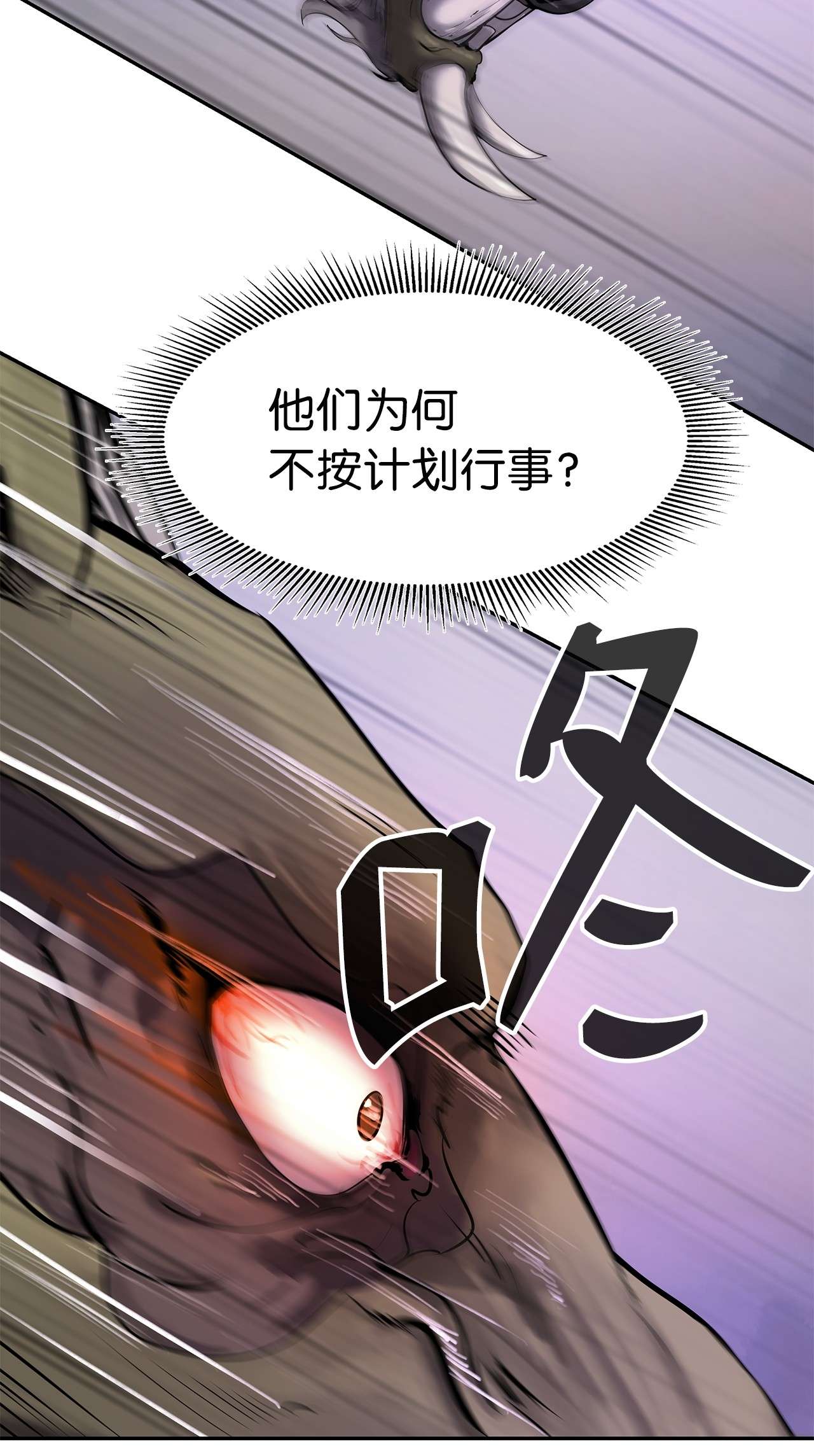 浪仙奇幻谈17 隔岸观火