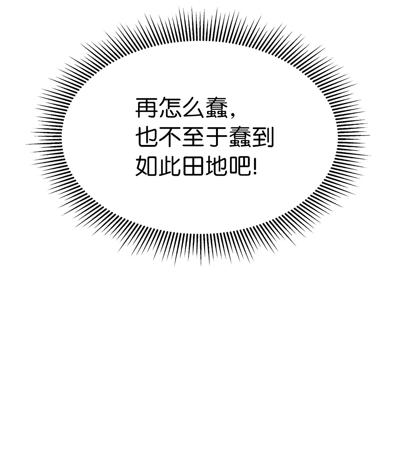 浪仙奇幻谈17 隔岸观火