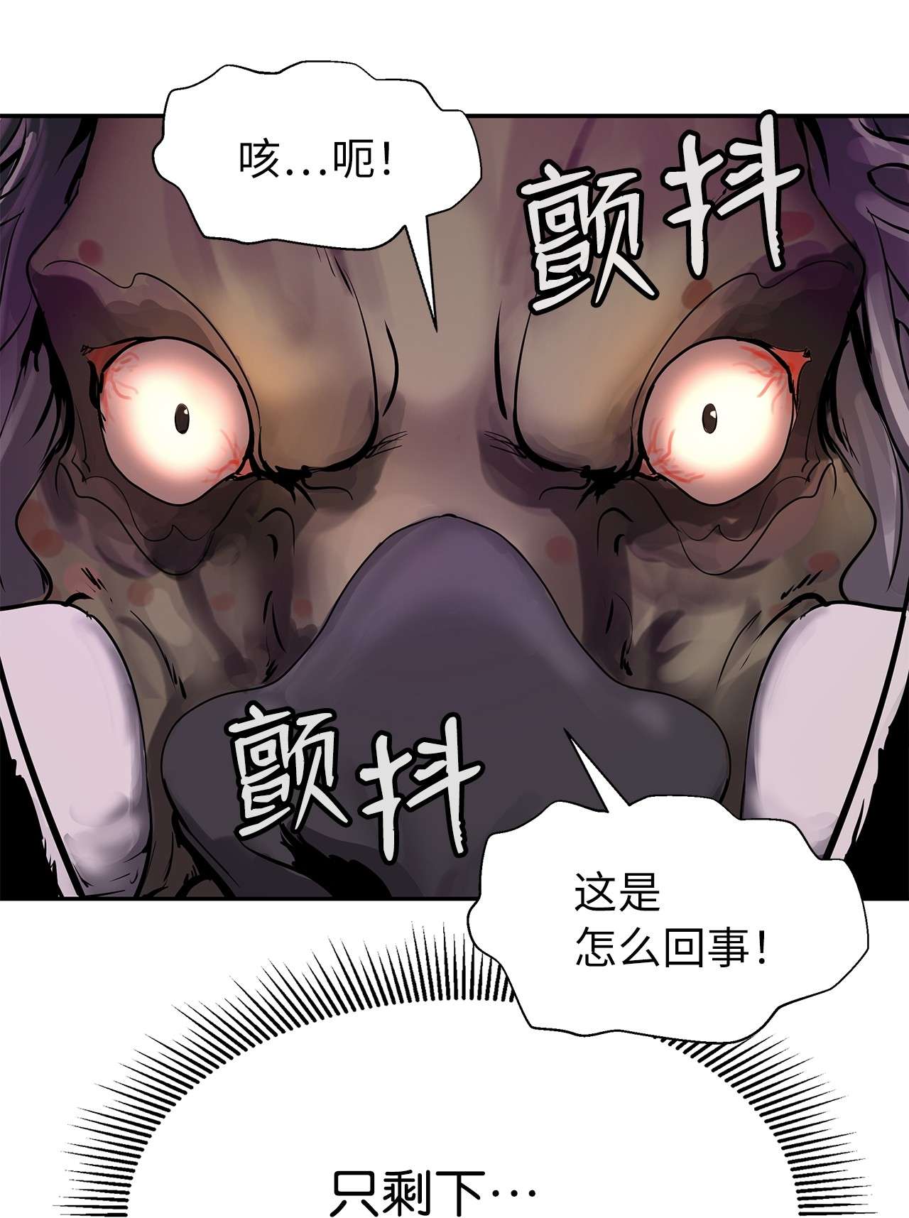 浪仙奇幻谈17 隔岸观火