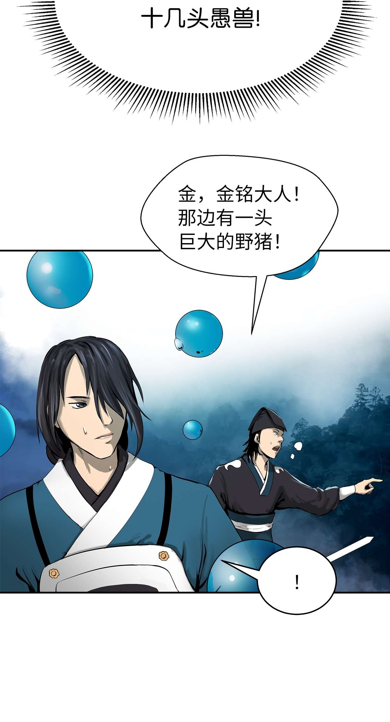 浪仙奇幻谈17 隔岸观火