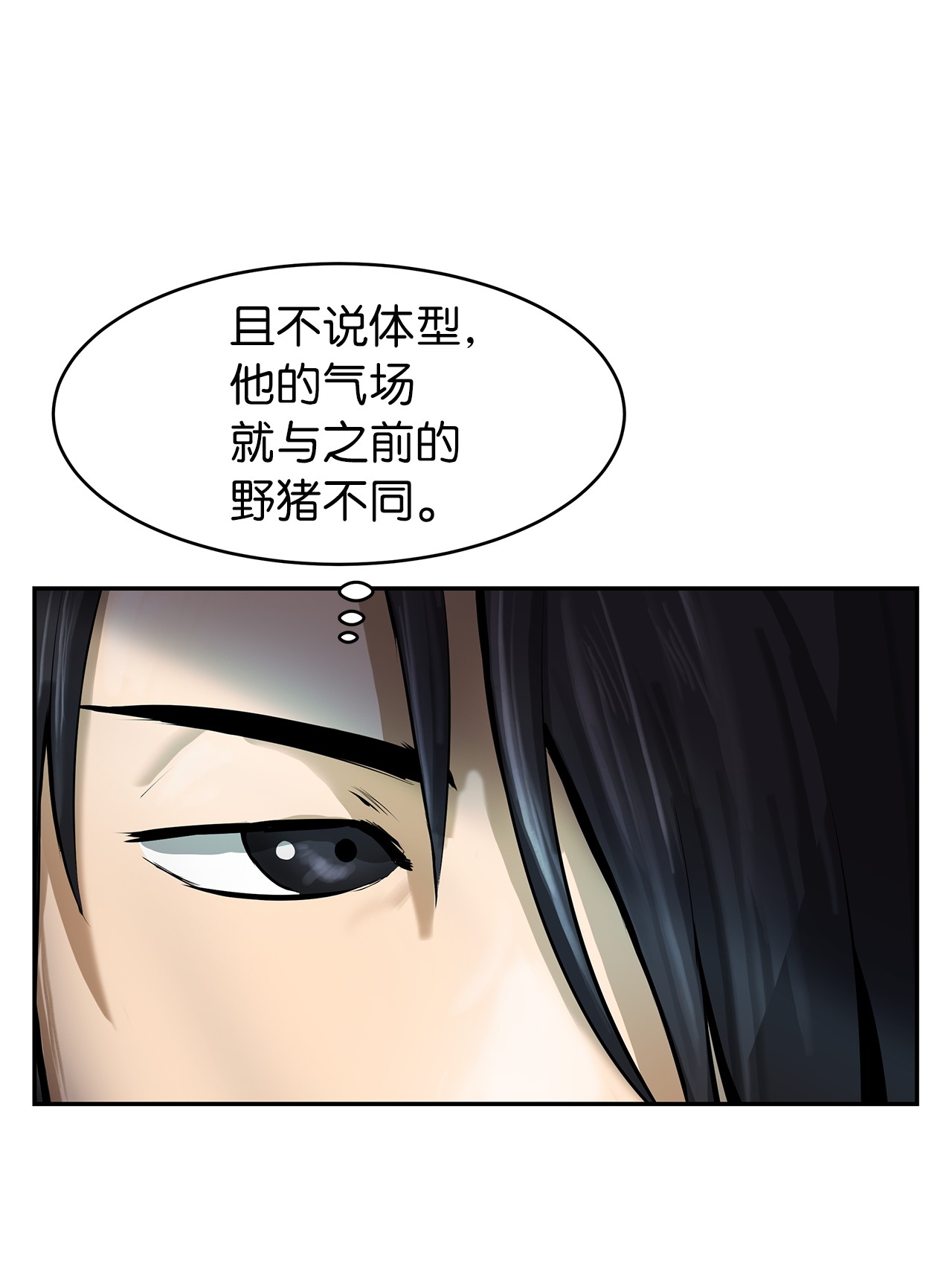 浪仙奇幻谈17 隔岸观火
