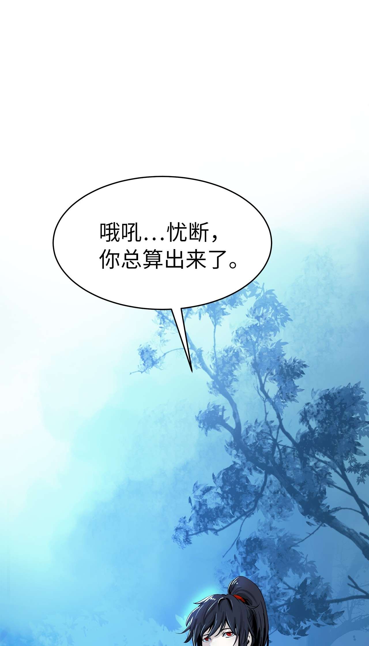 浪仙奇幻谈17 隔岸观火