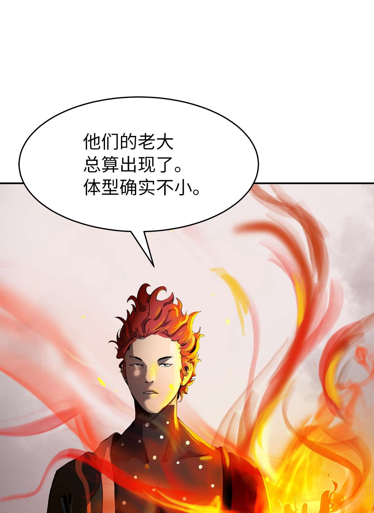 浪仙奇幻谈18 渔翁之利