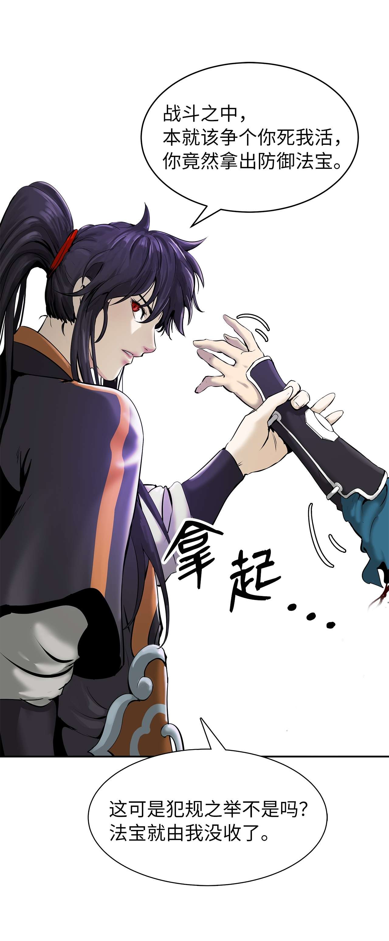 浪仙奇幻谈18 渔翁之利