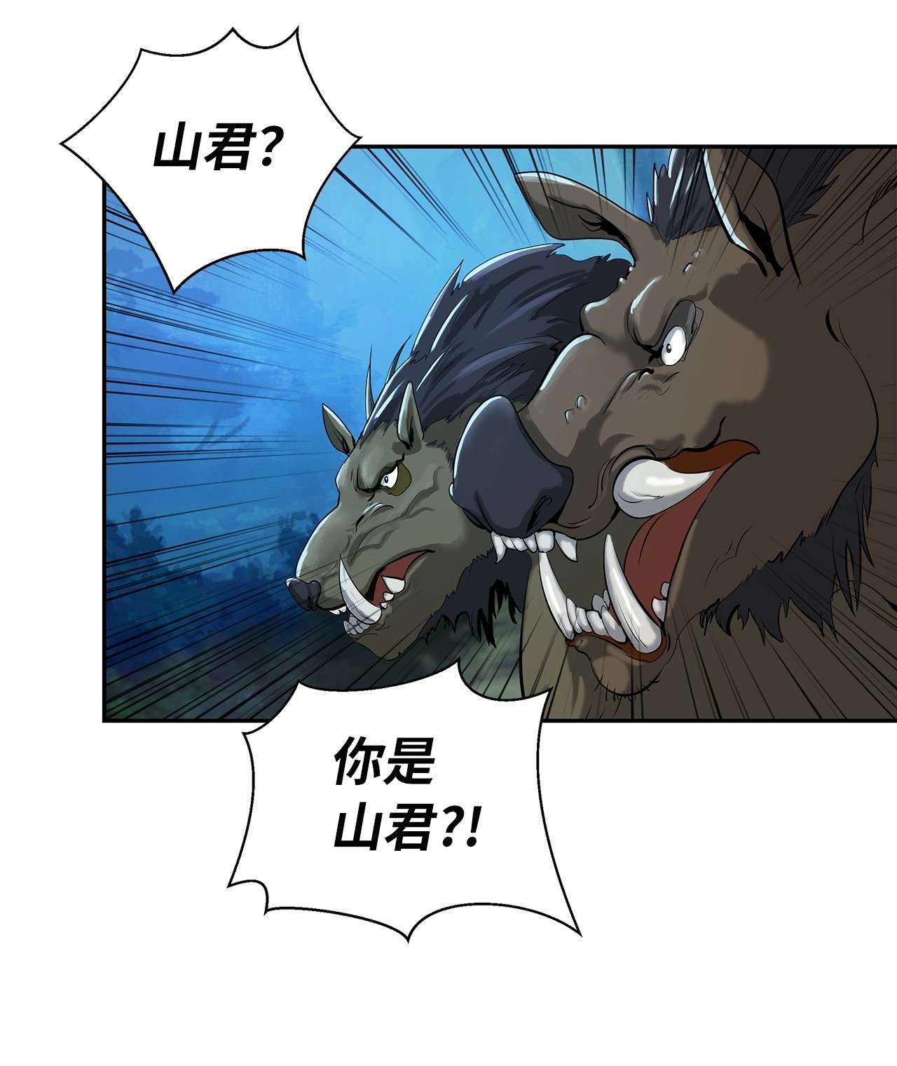 浪仙奇幻谈18 渔翁之利