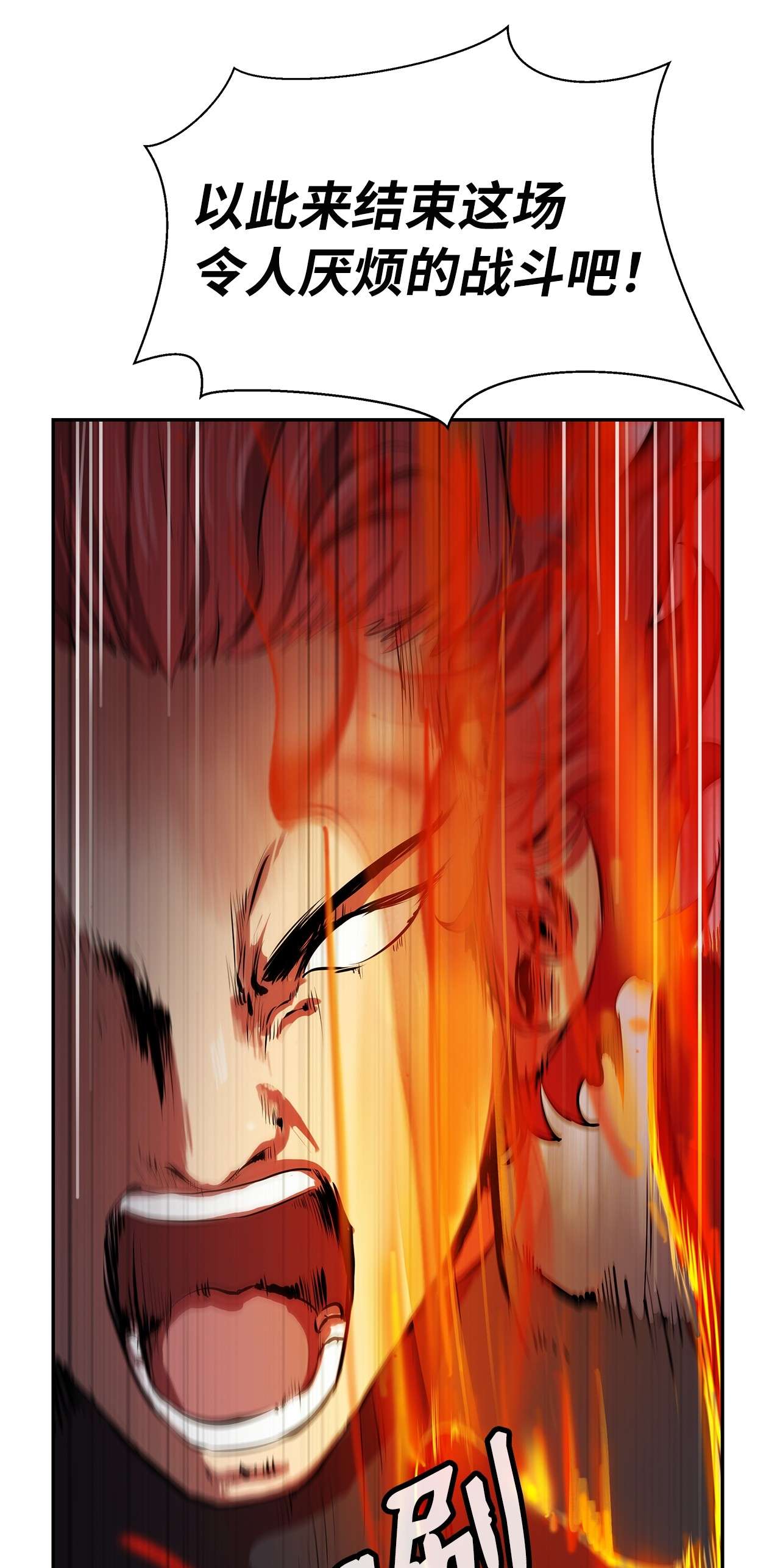 浪仙奇幻谈18 渔翁之利