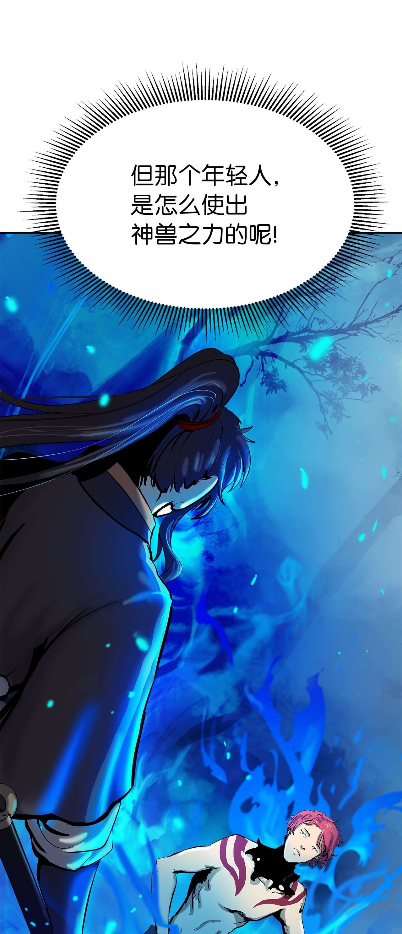 浪仙奇幻谈18 渔翁之利