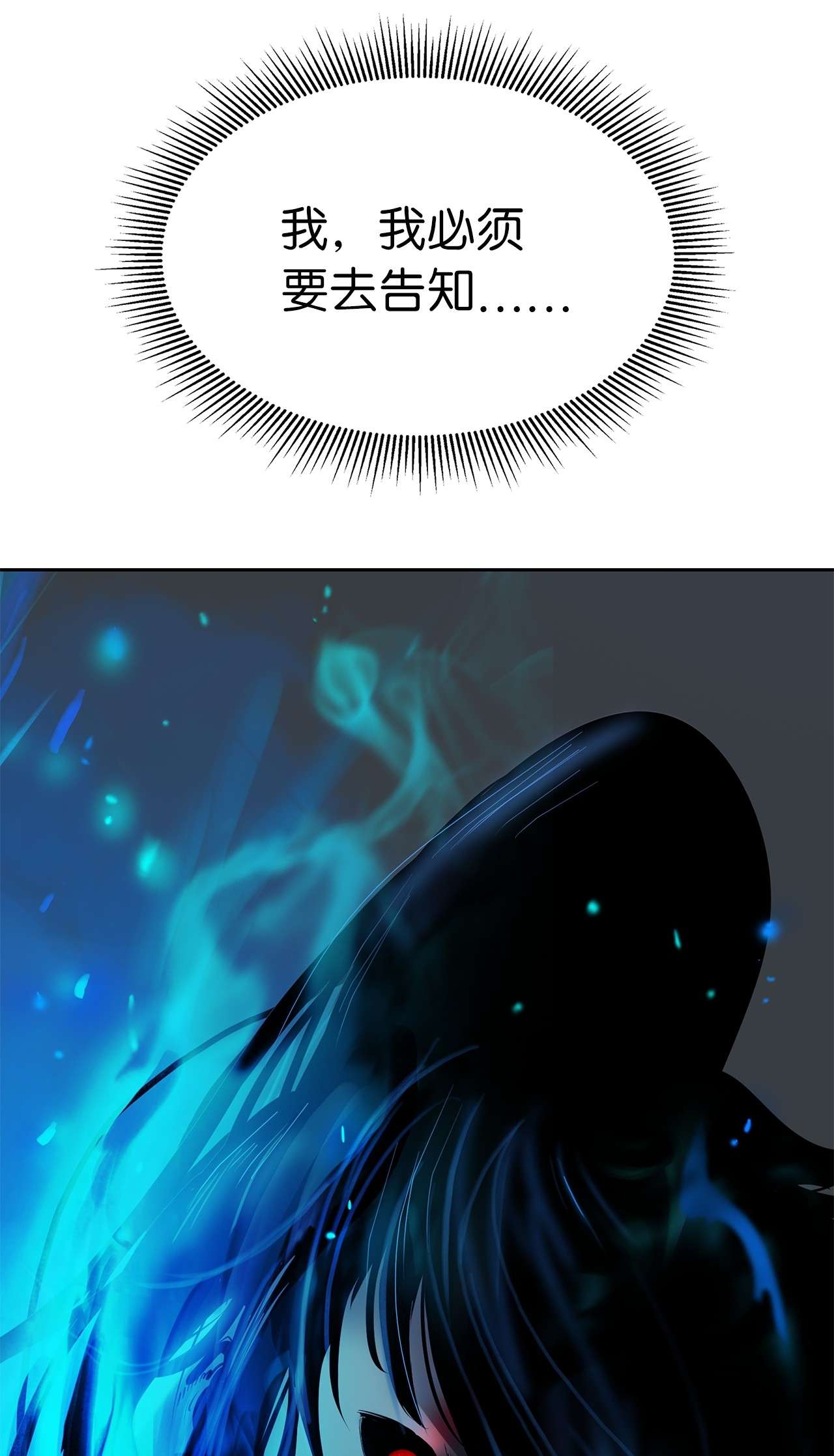 浪仙奇幻谈18 渔翁之利