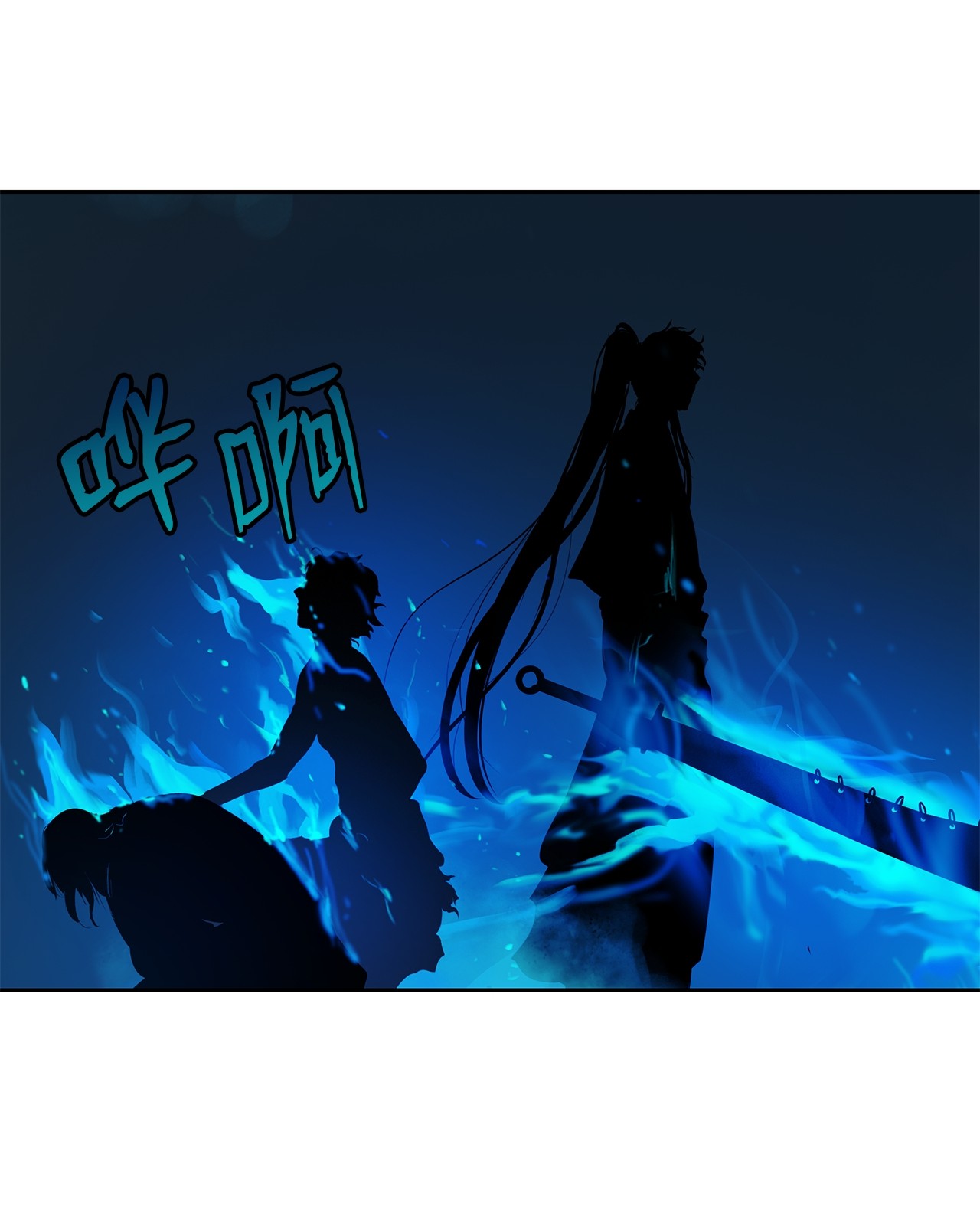 浪仙奇幻谈18 渔翁之利