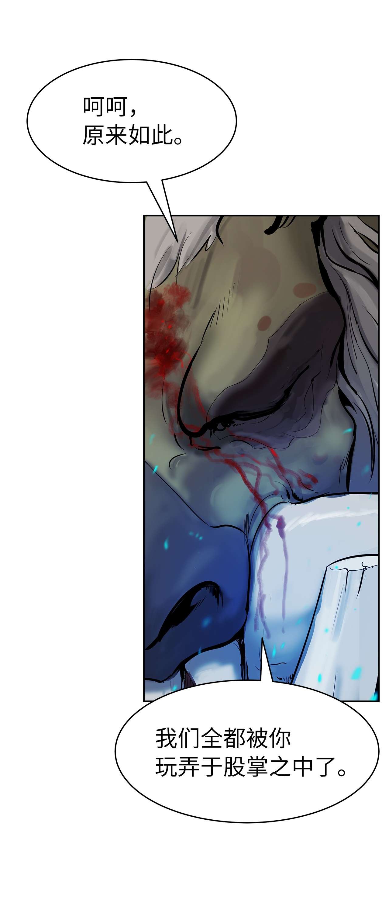 浪仙奇幻谈18 渔翁之利