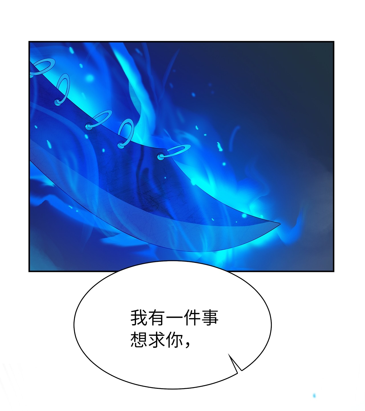 浪仙奇幻谈18 渔翁之利