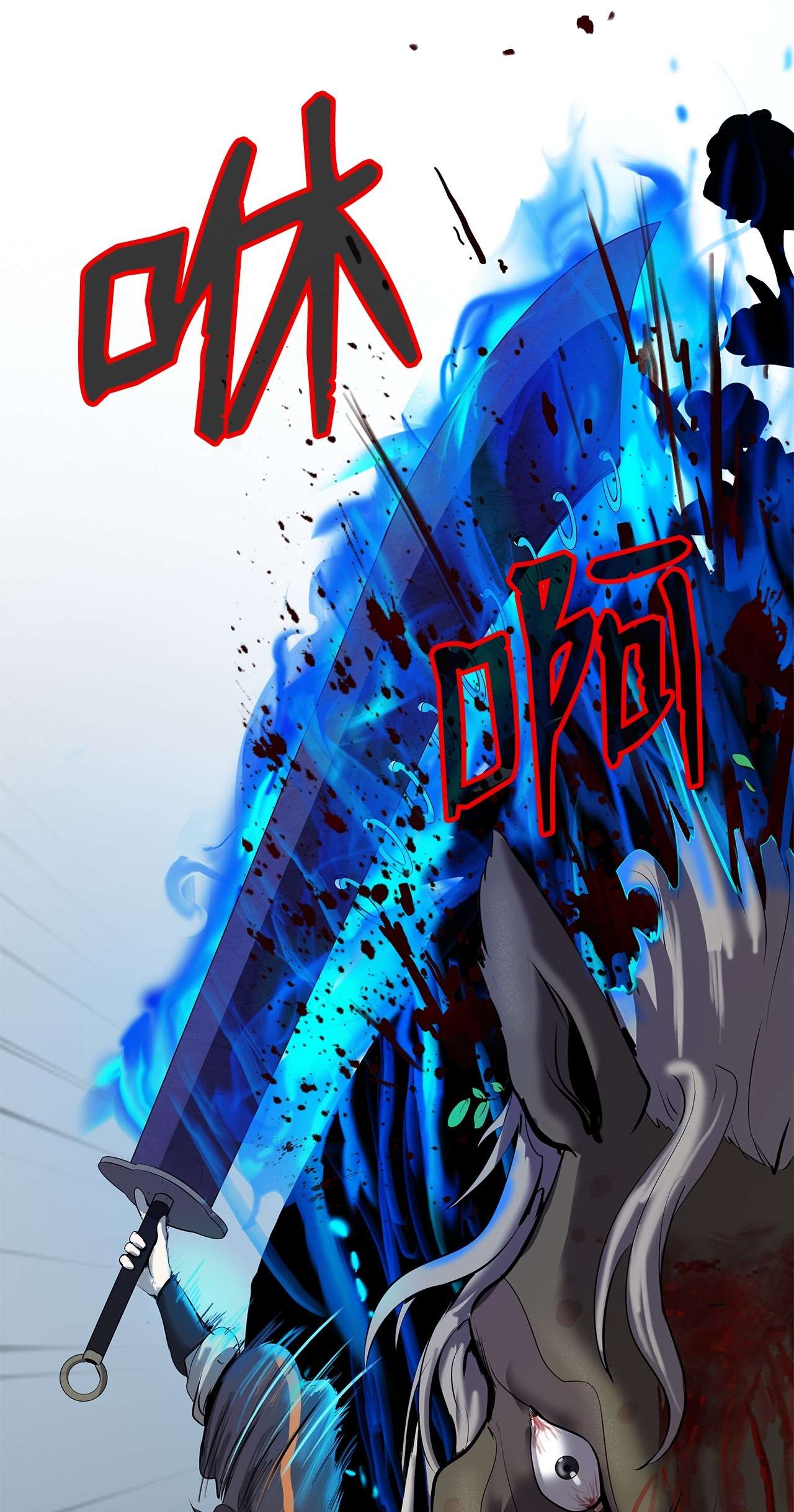 浪仙奇幻谈18 渔翁之利