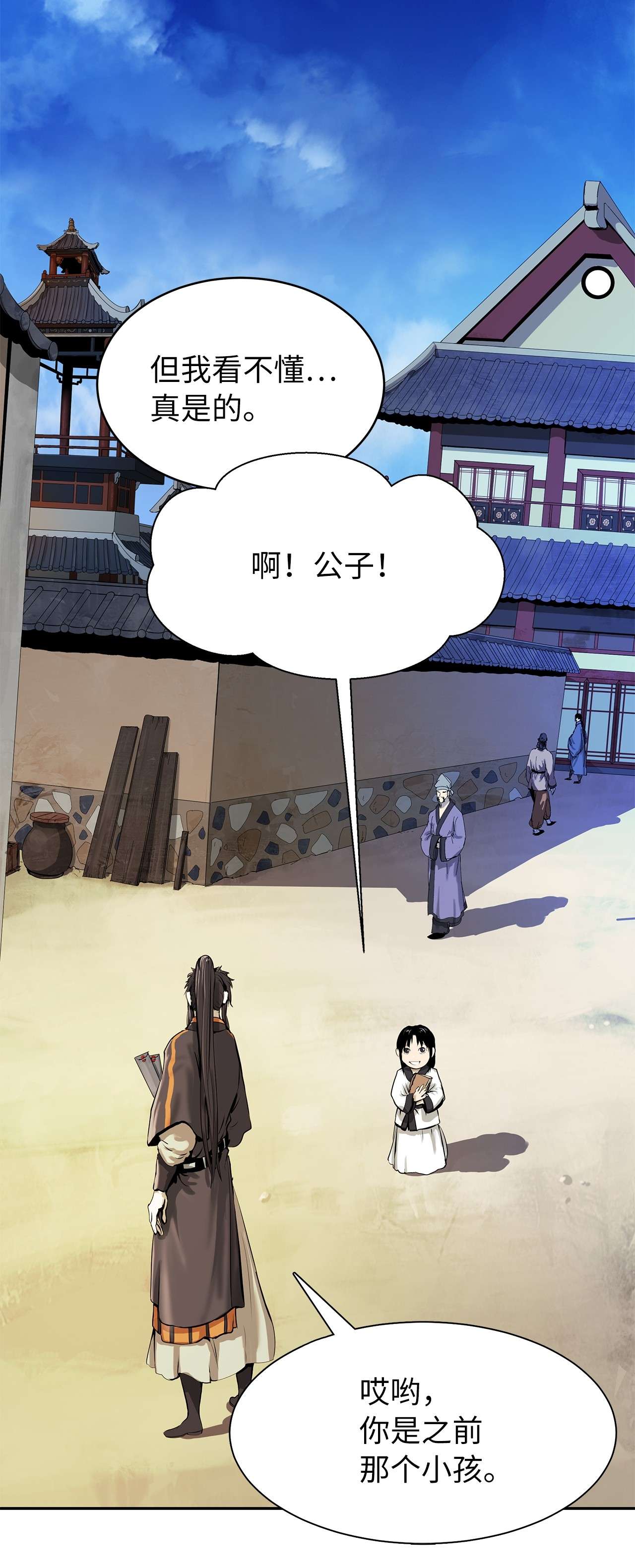 浪仙奇幻谈19 万华神鸟