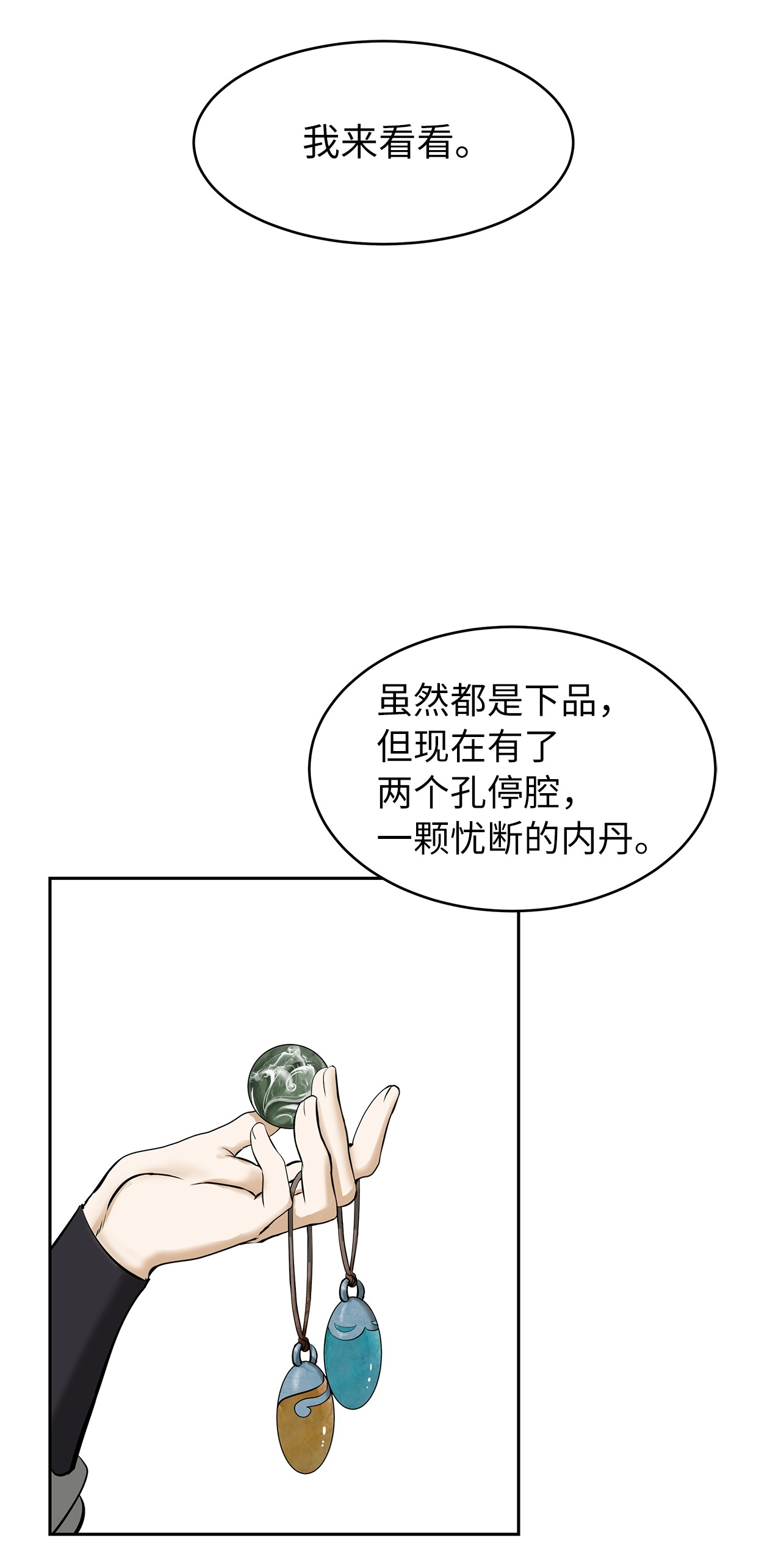浪仙奇幻谈19 万华神鸟
