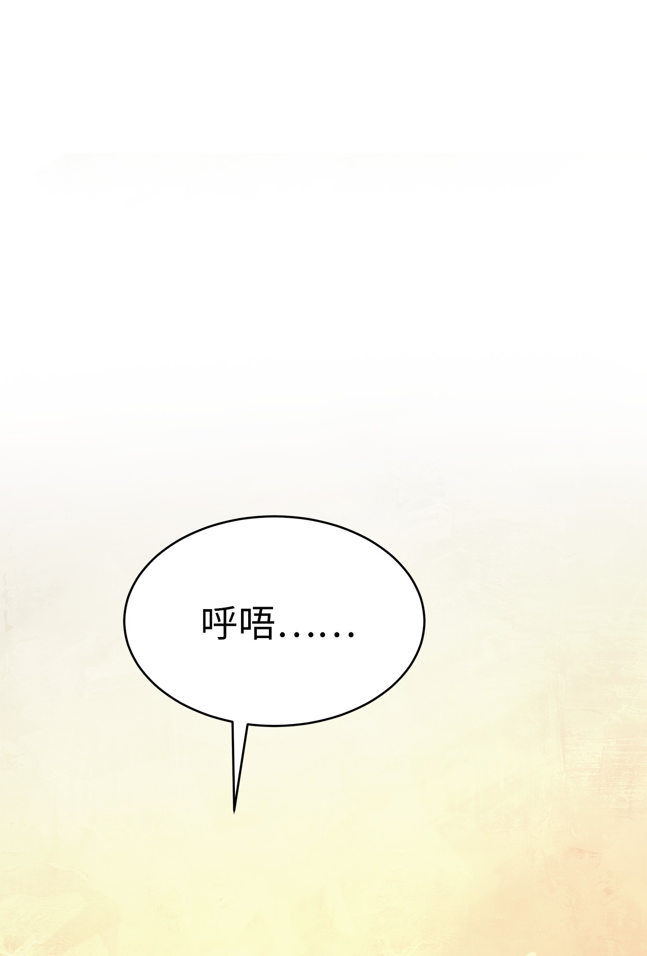浪仙奇幻谈19 万华神鸟