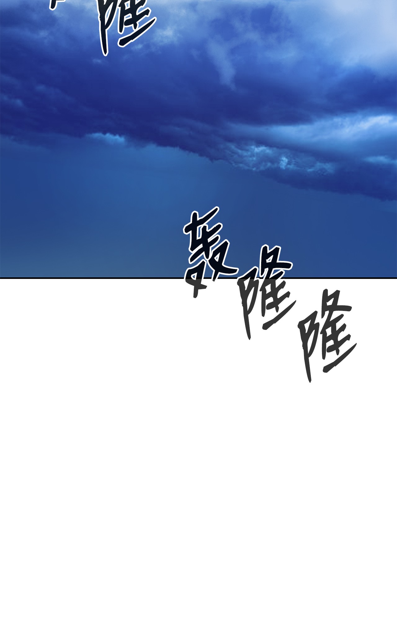 浪仙奇幻谈19 万华神鸟