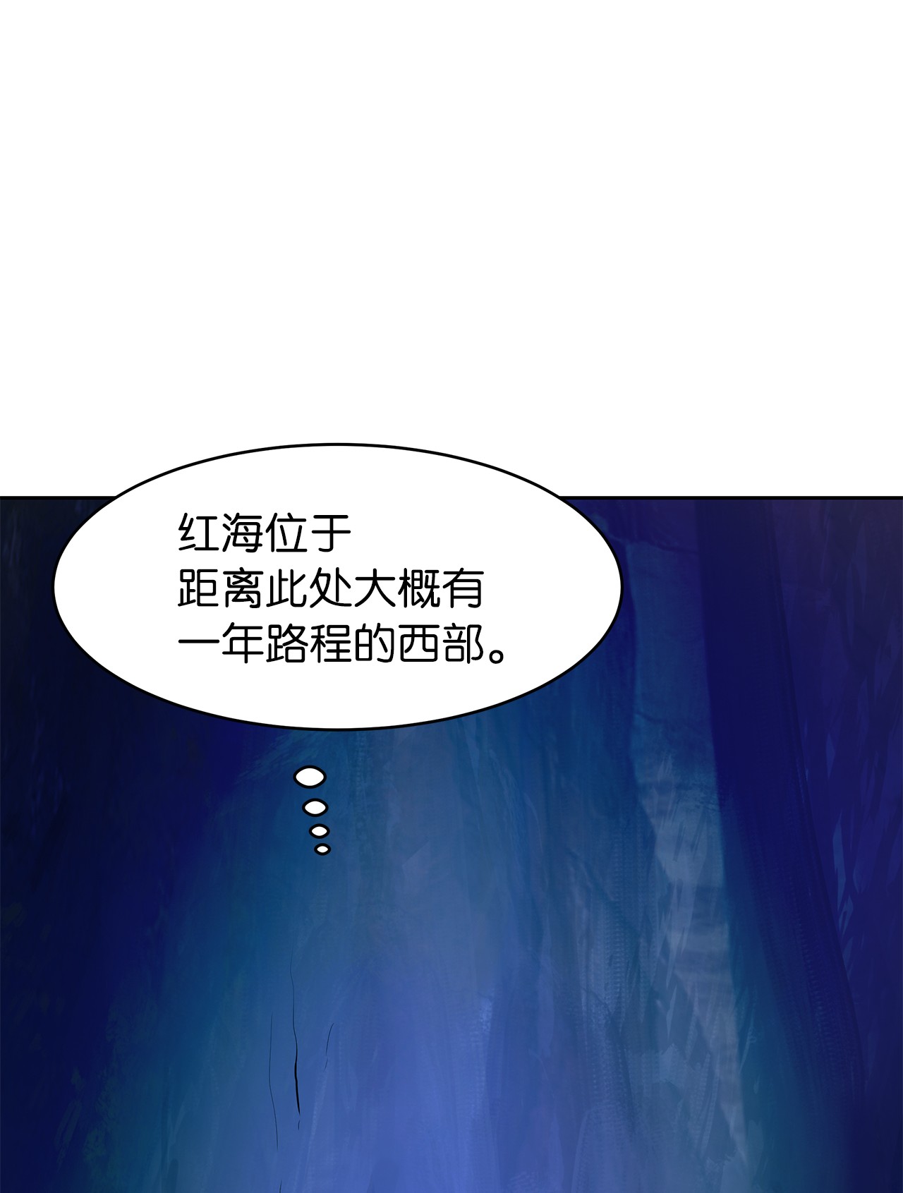 浪仙奇幻谈19 万华神鸟
