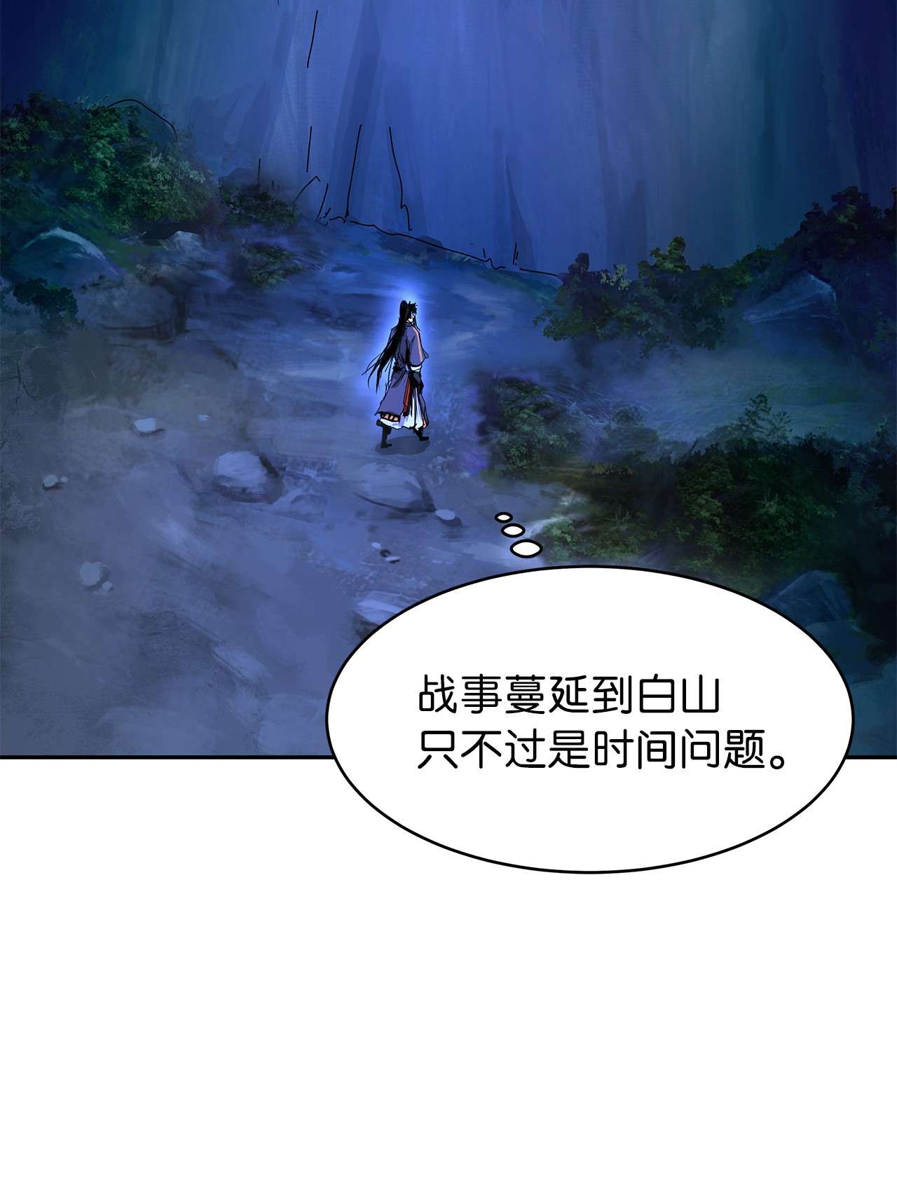 浪仙奇幻谈19 万华神鸟