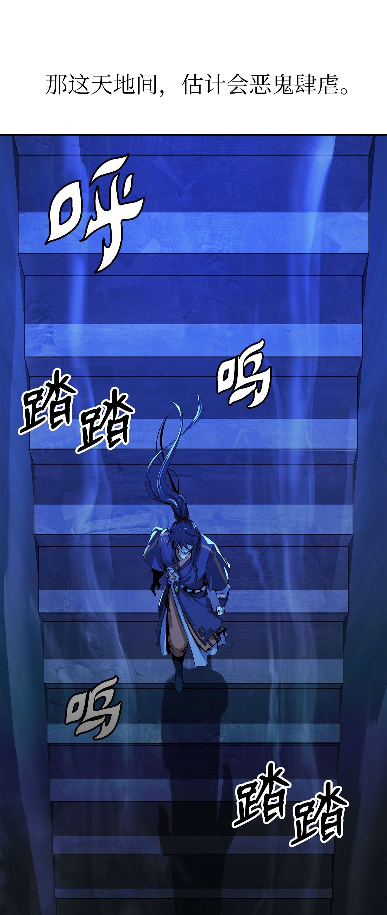 浪仙奇幻谈19 万华神鸟
