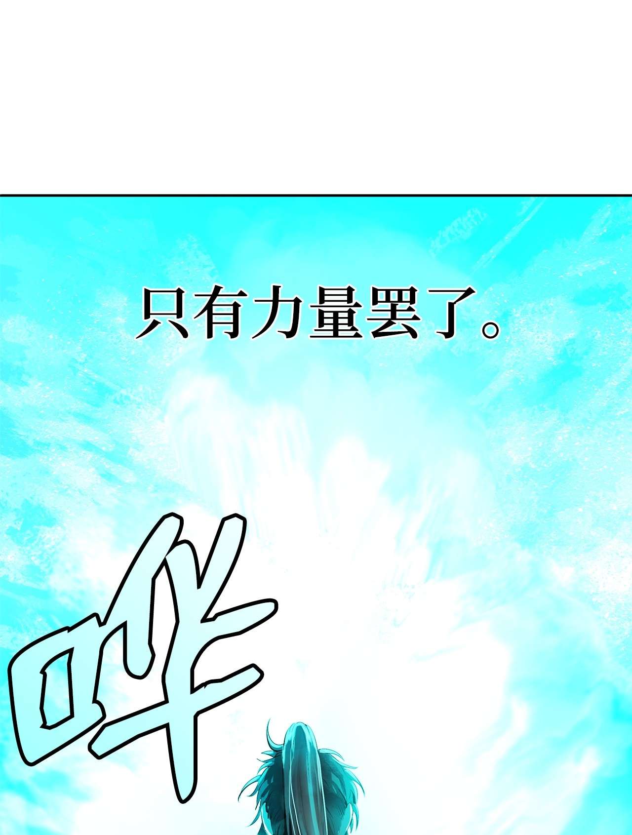 浪仙奇幻谈19 万华神鸟