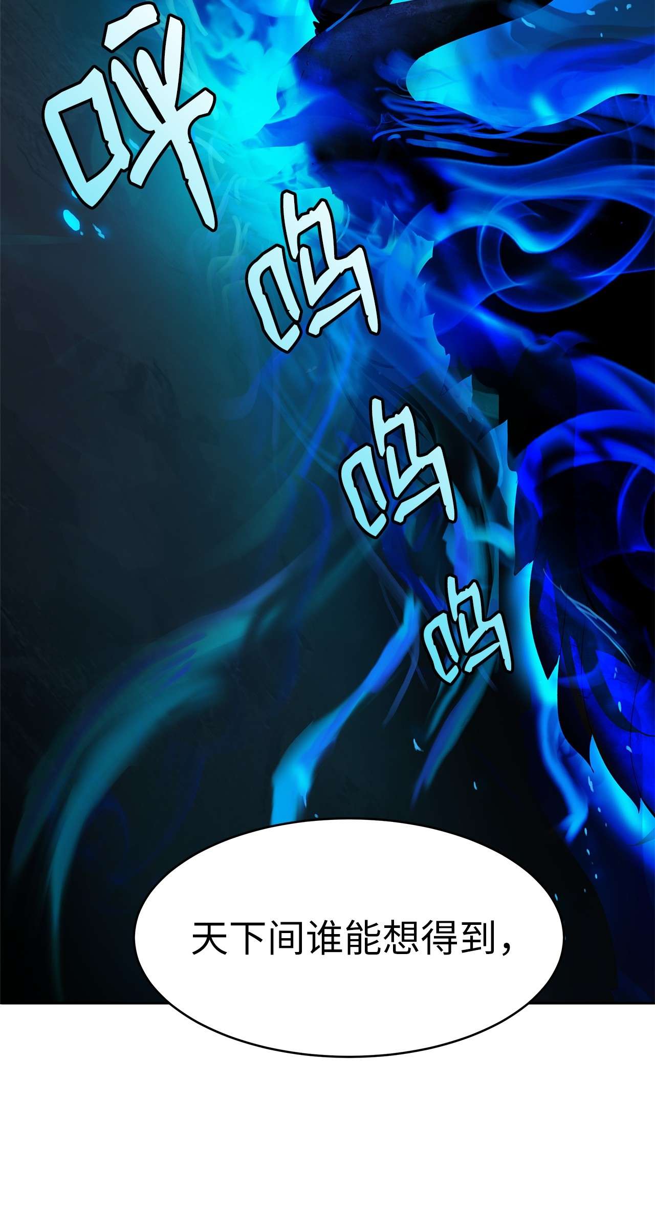 浪仙奇幻谈19 万华神鸟
