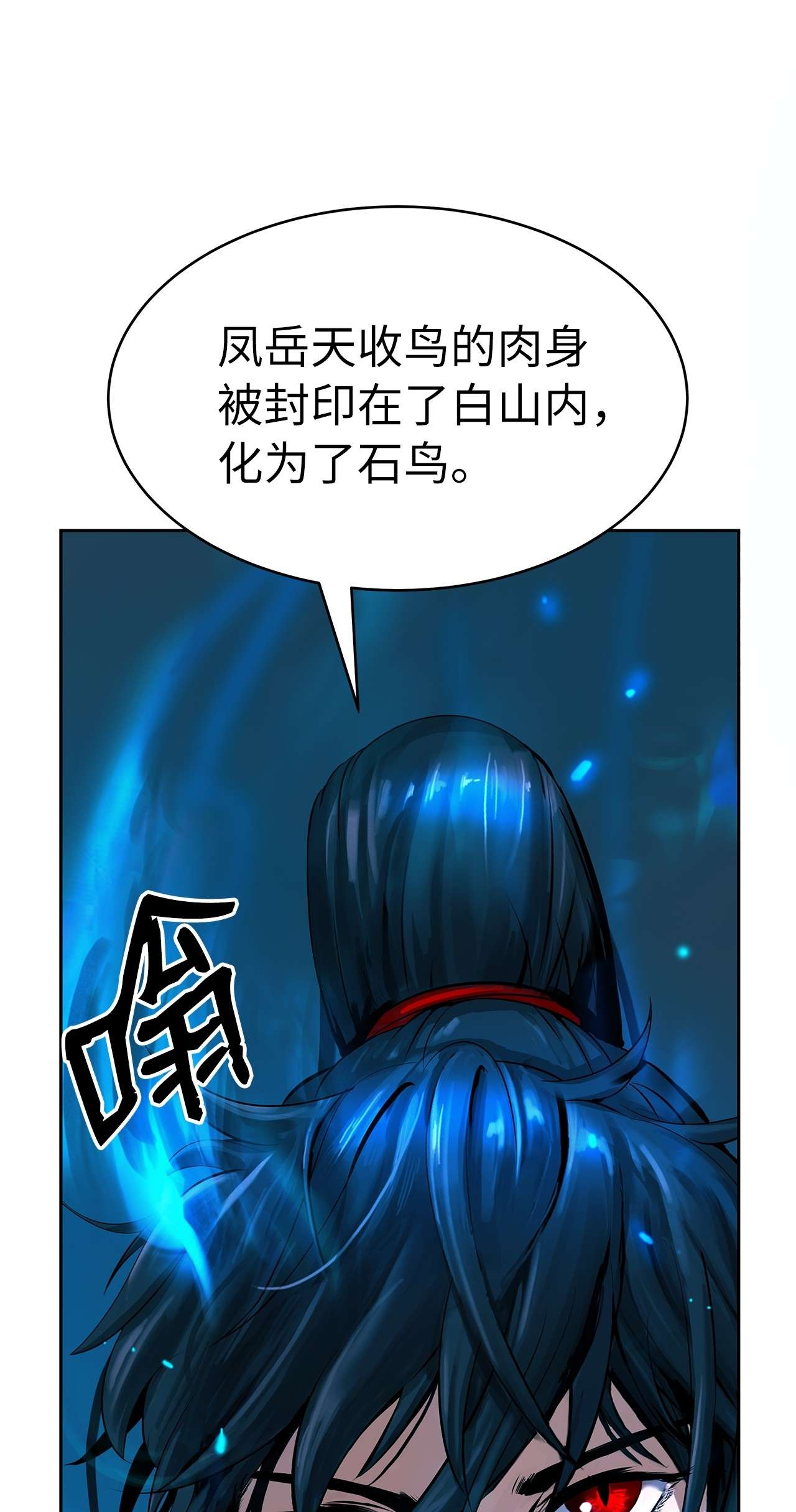 浪仙奇幻谈19 万华神鸟