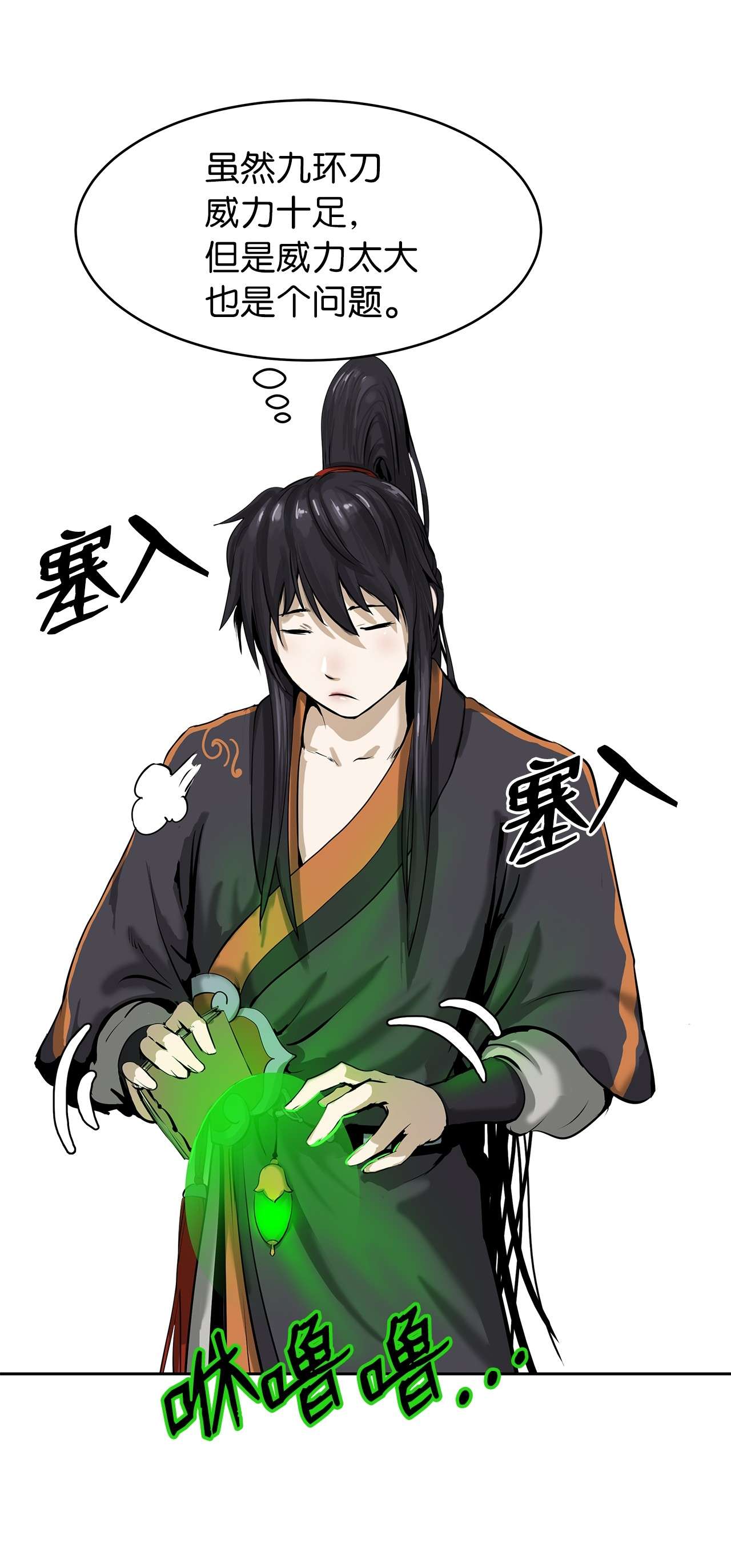 浪仙奇幻谈19 万华神鸟