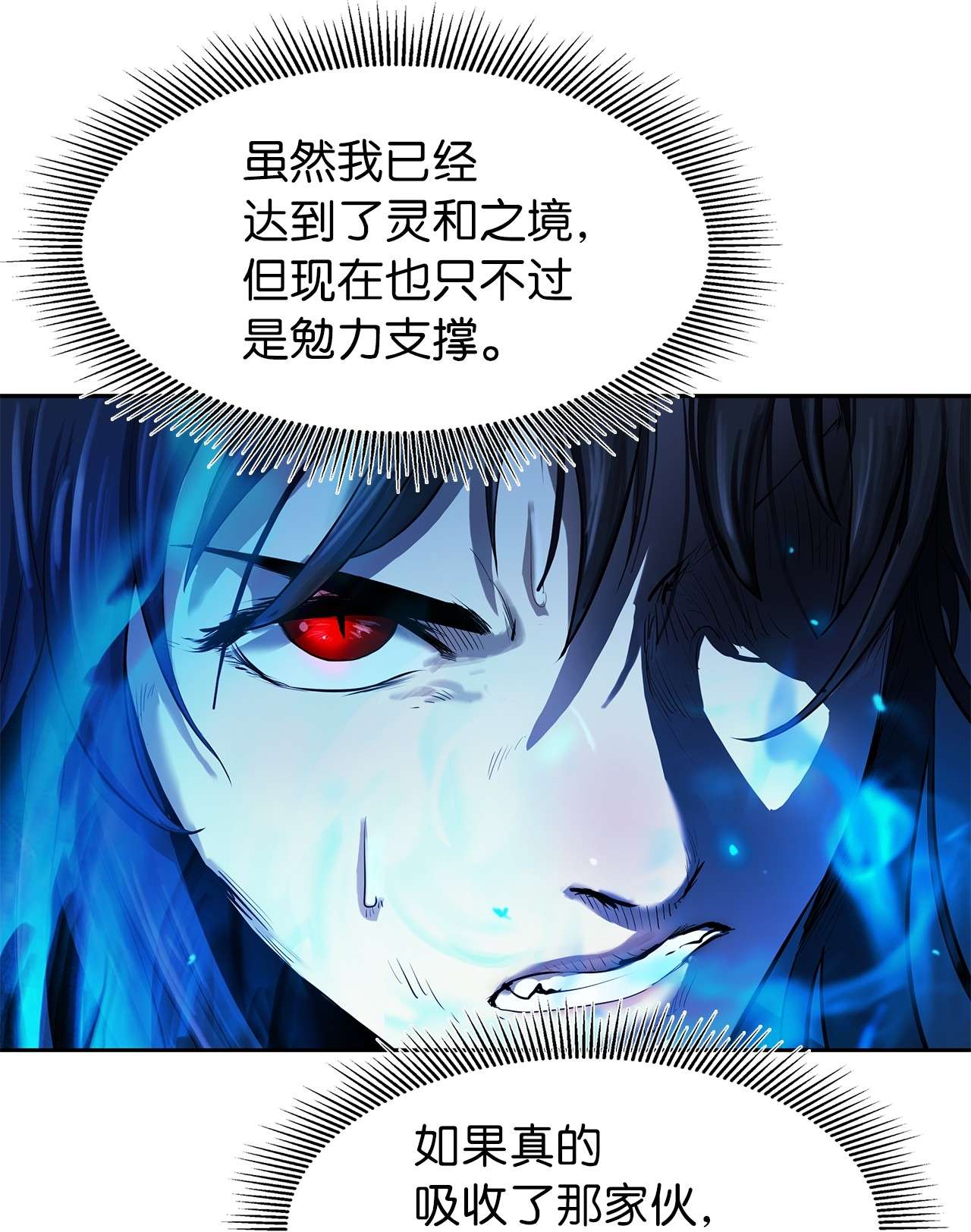 浪仙奇幻谈19 万华神鸟
