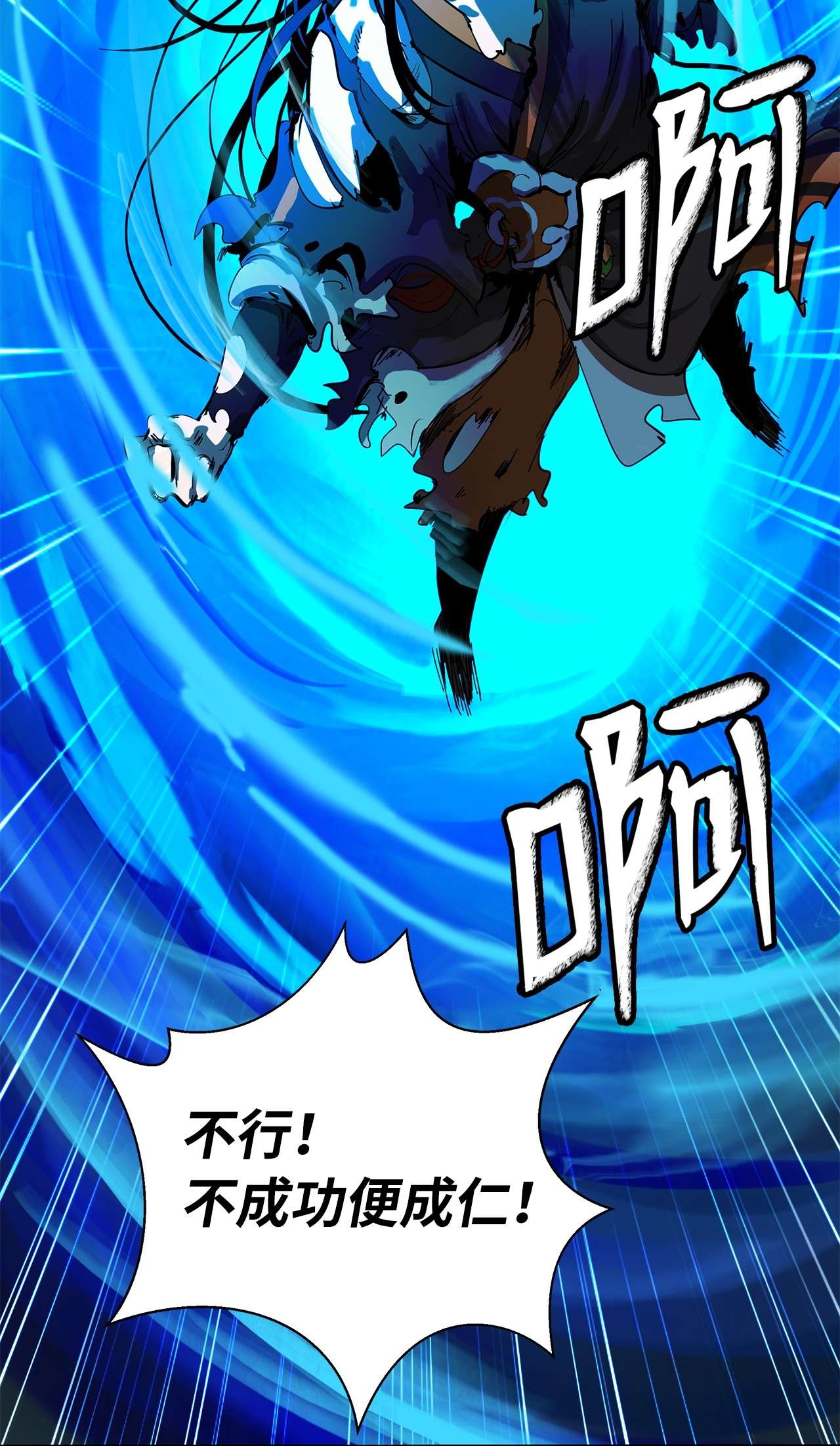 浪仙奇幻谈19 万华神鸟