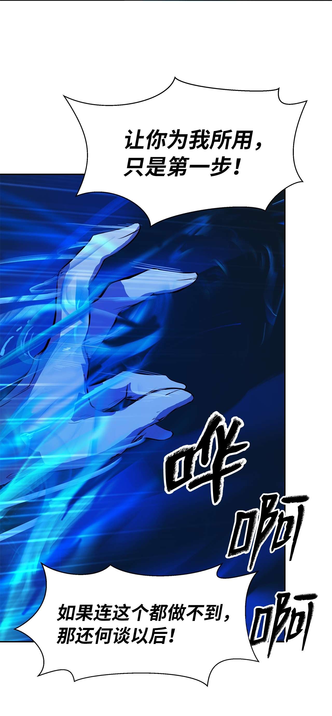 浪仙奇幻谈19 万华神鸟