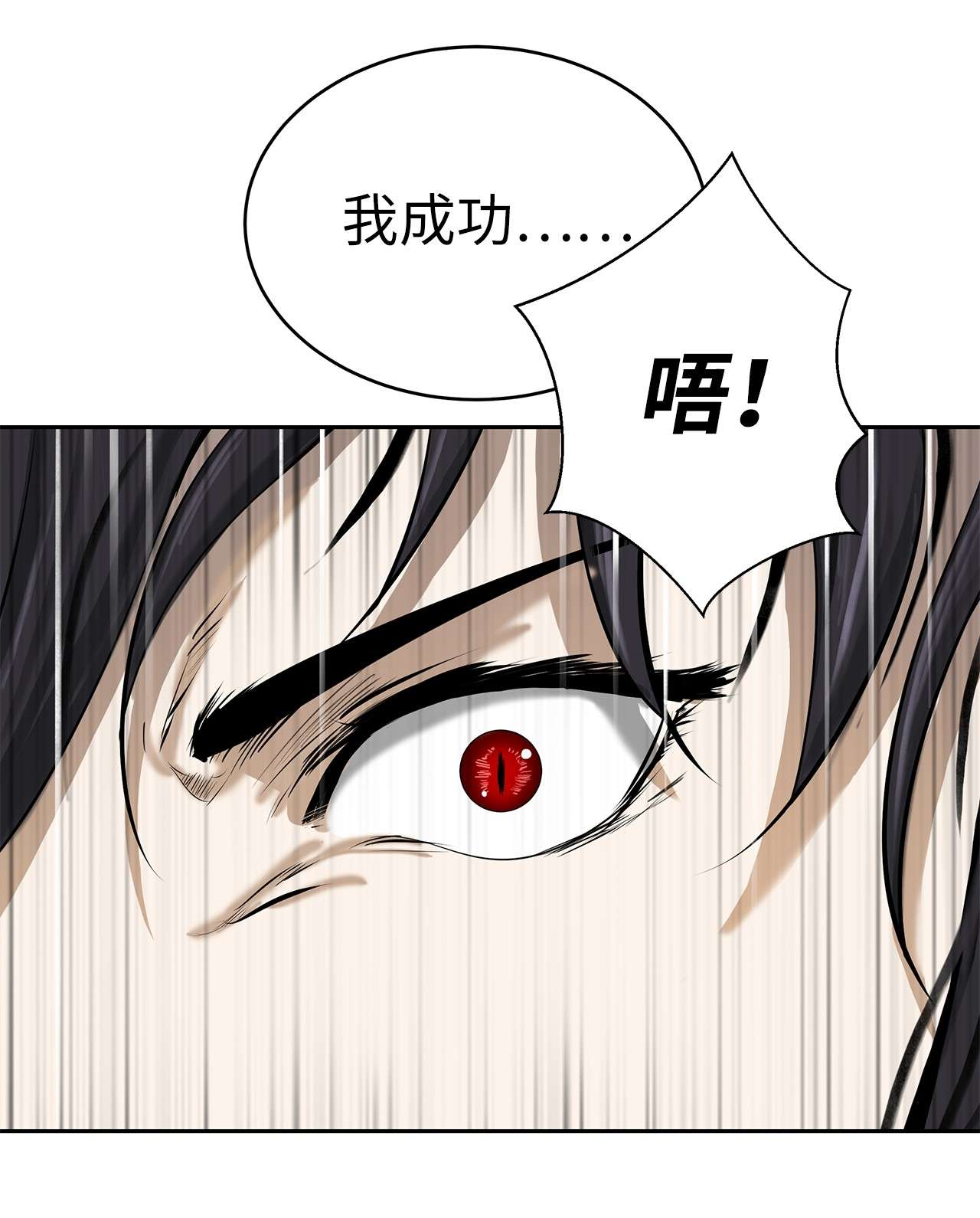 浪仙奇幻谈19 万华神鸟