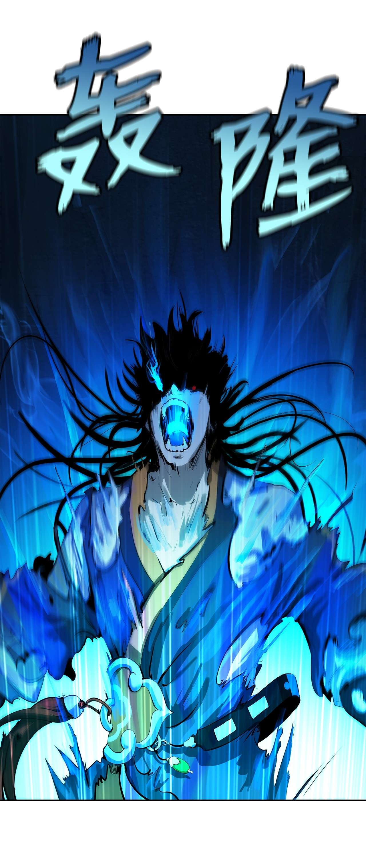 浪仙奇幻谈19 万华神鸟