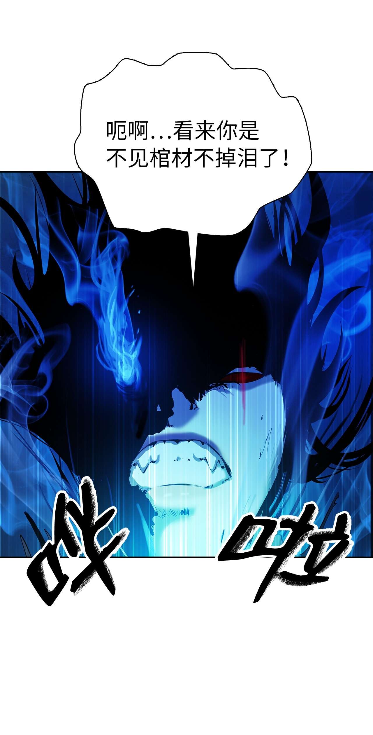 浪仙奇幻谈19 万华神鸟