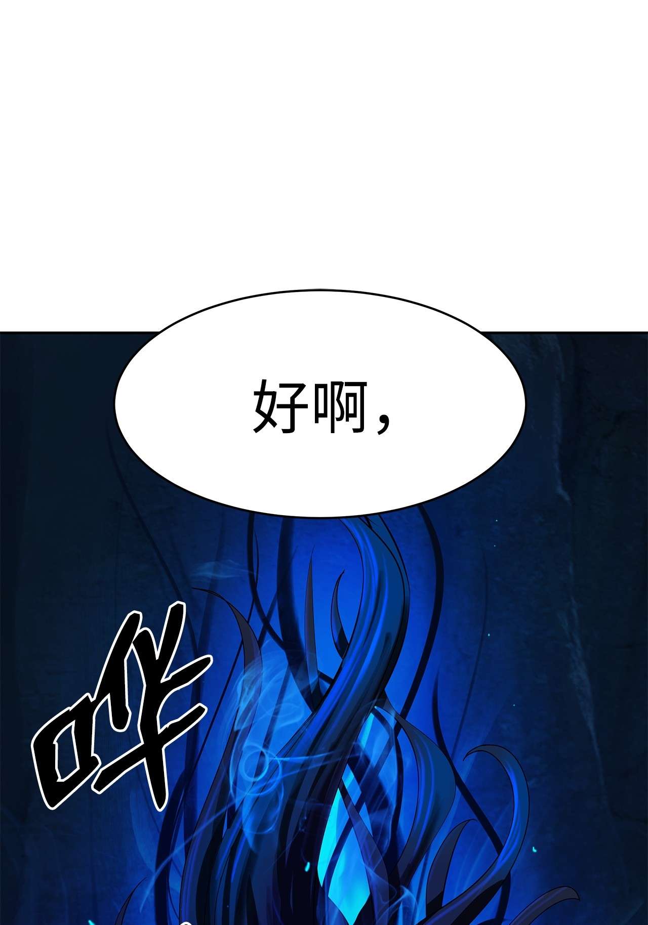浪仙奇幻谈19 万华神鸟