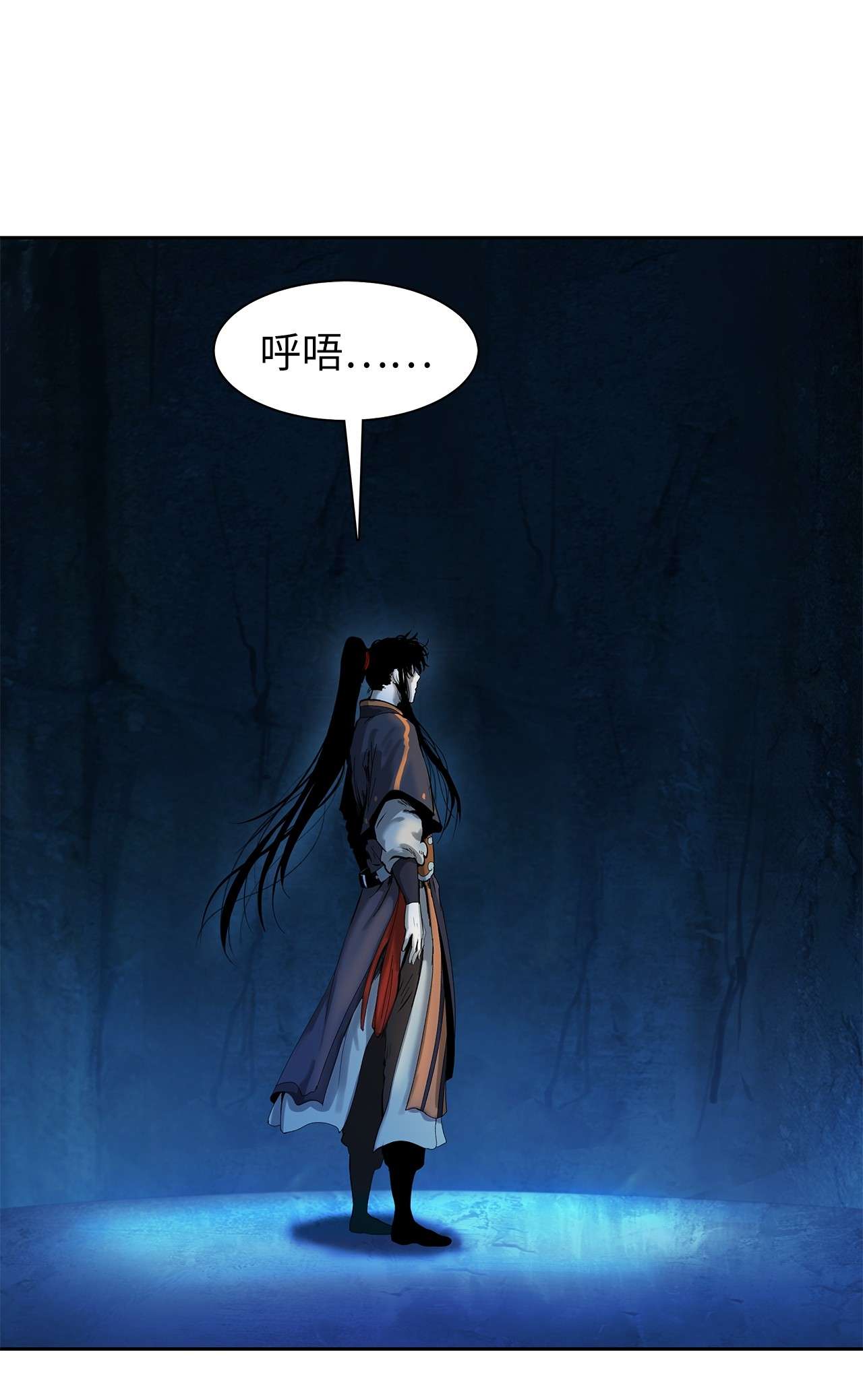 浪仙奇幻谈20 出山寻古