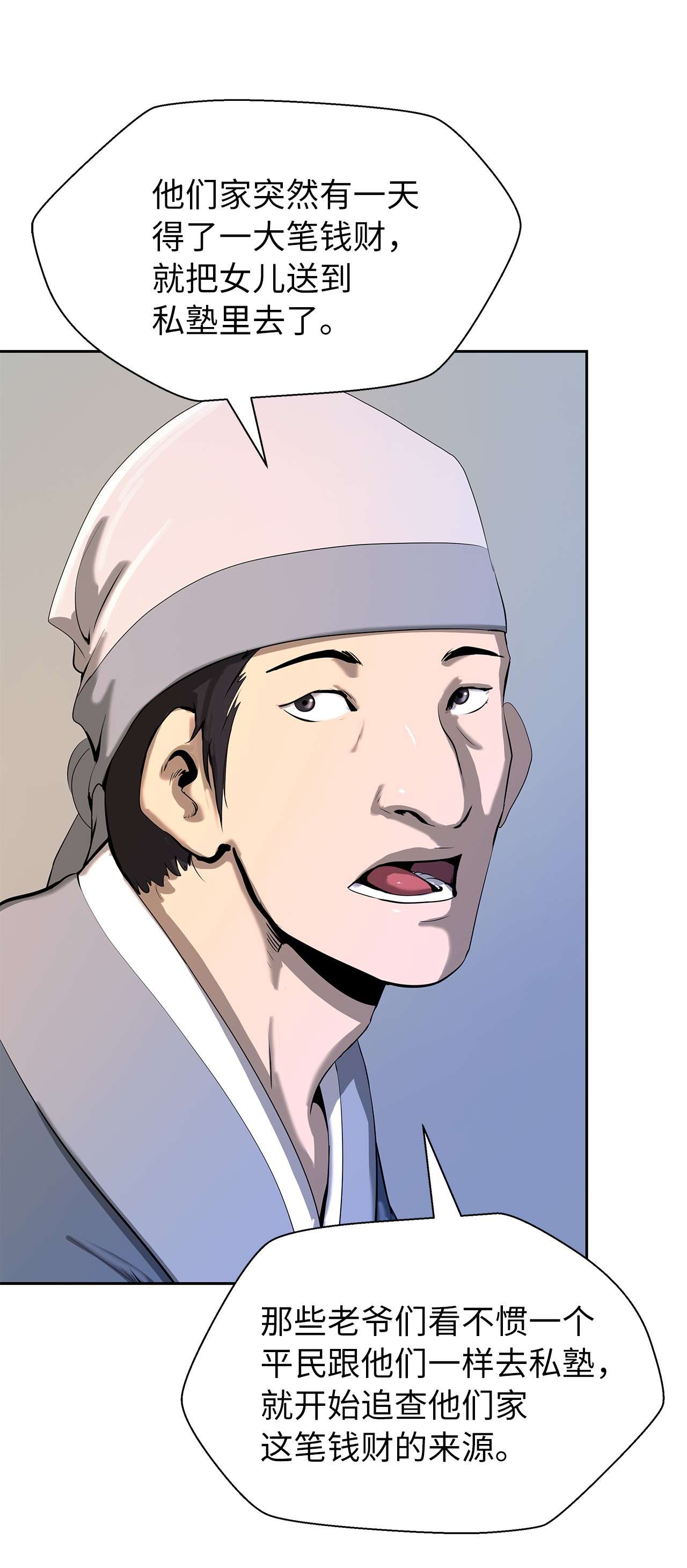 浪仙奇幻谈20 出山寻古