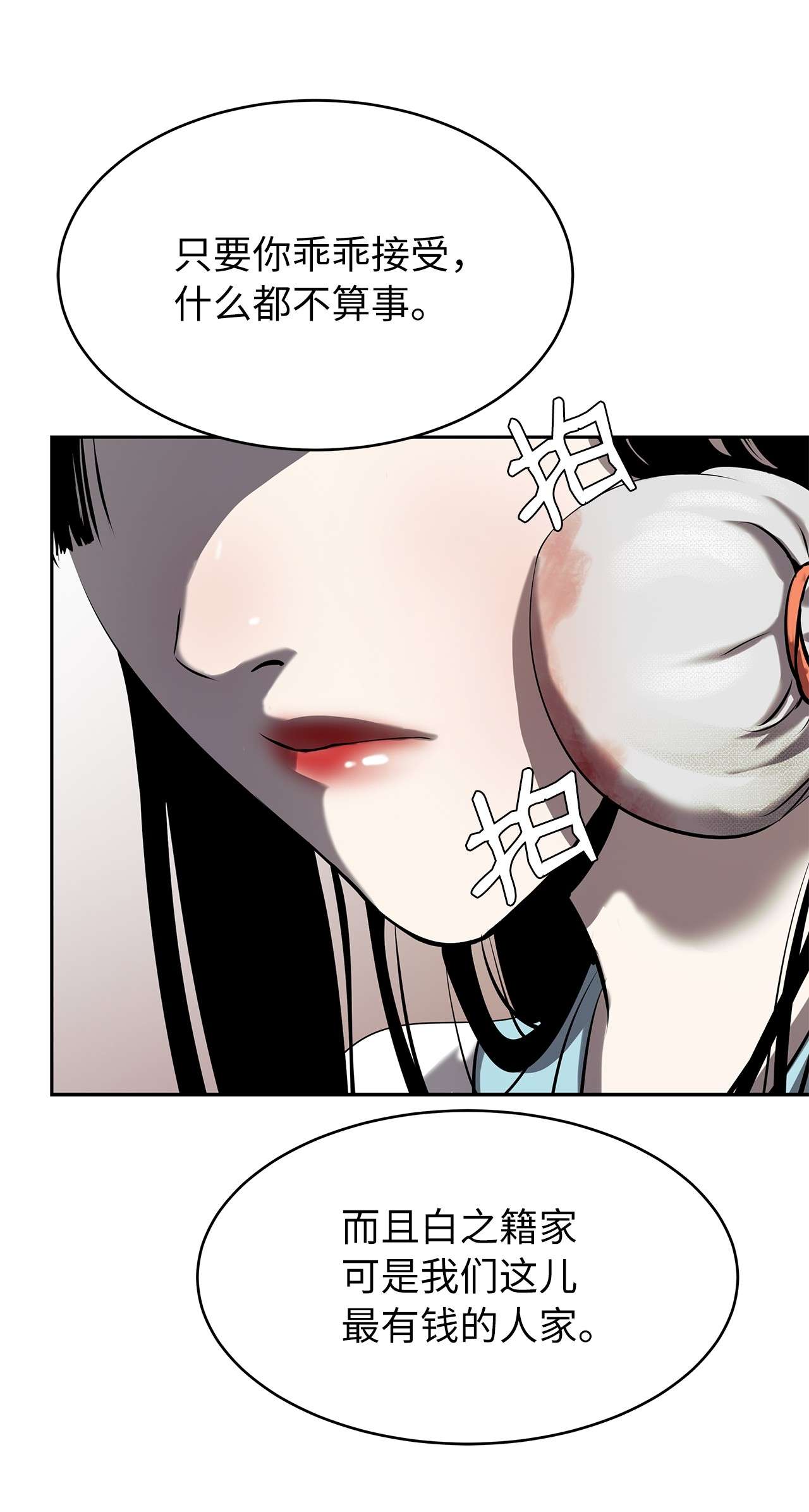 浪仙奇幻谈20 出山寻古