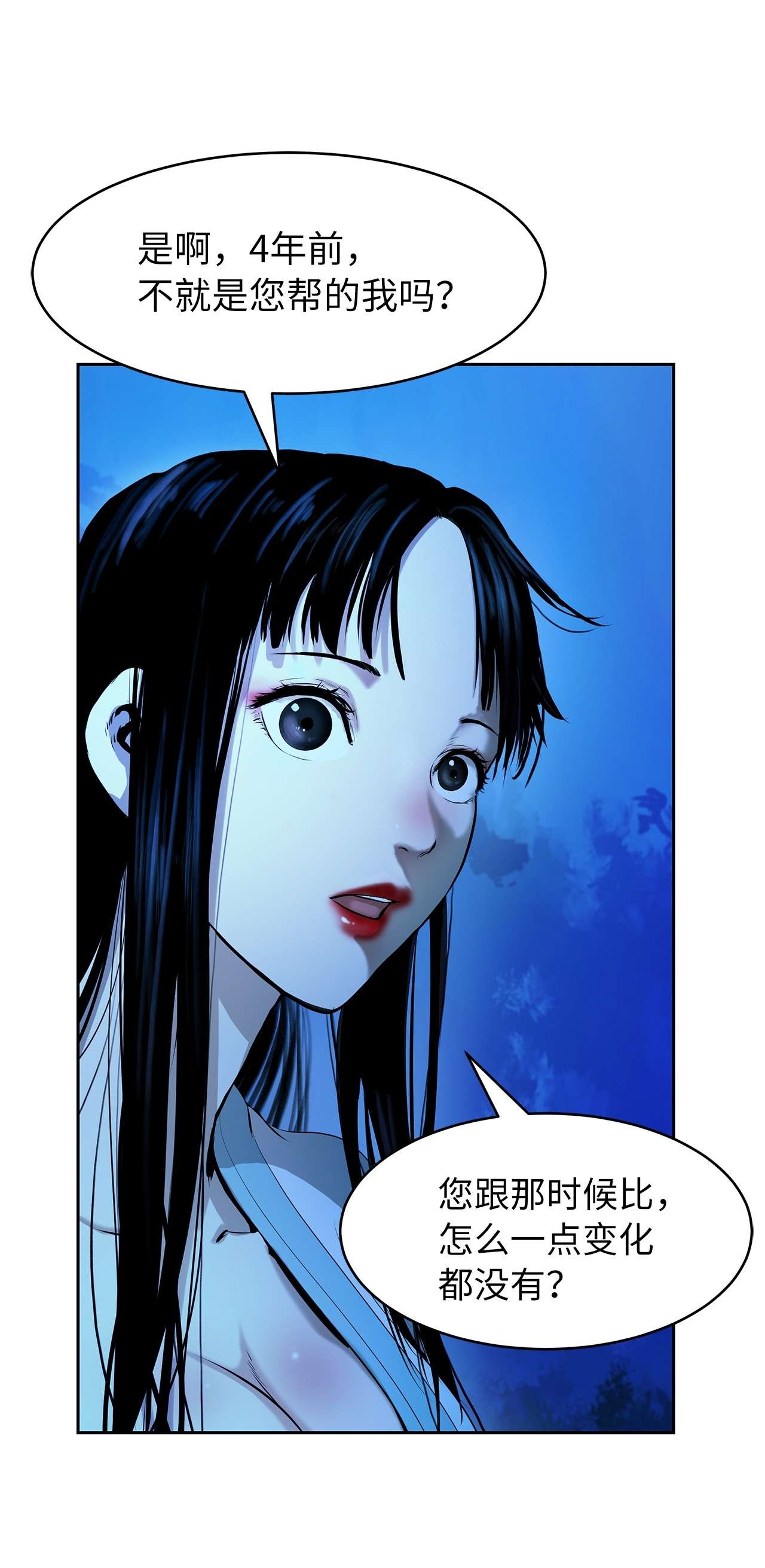 浪仙奇幻谈20 出山寻古