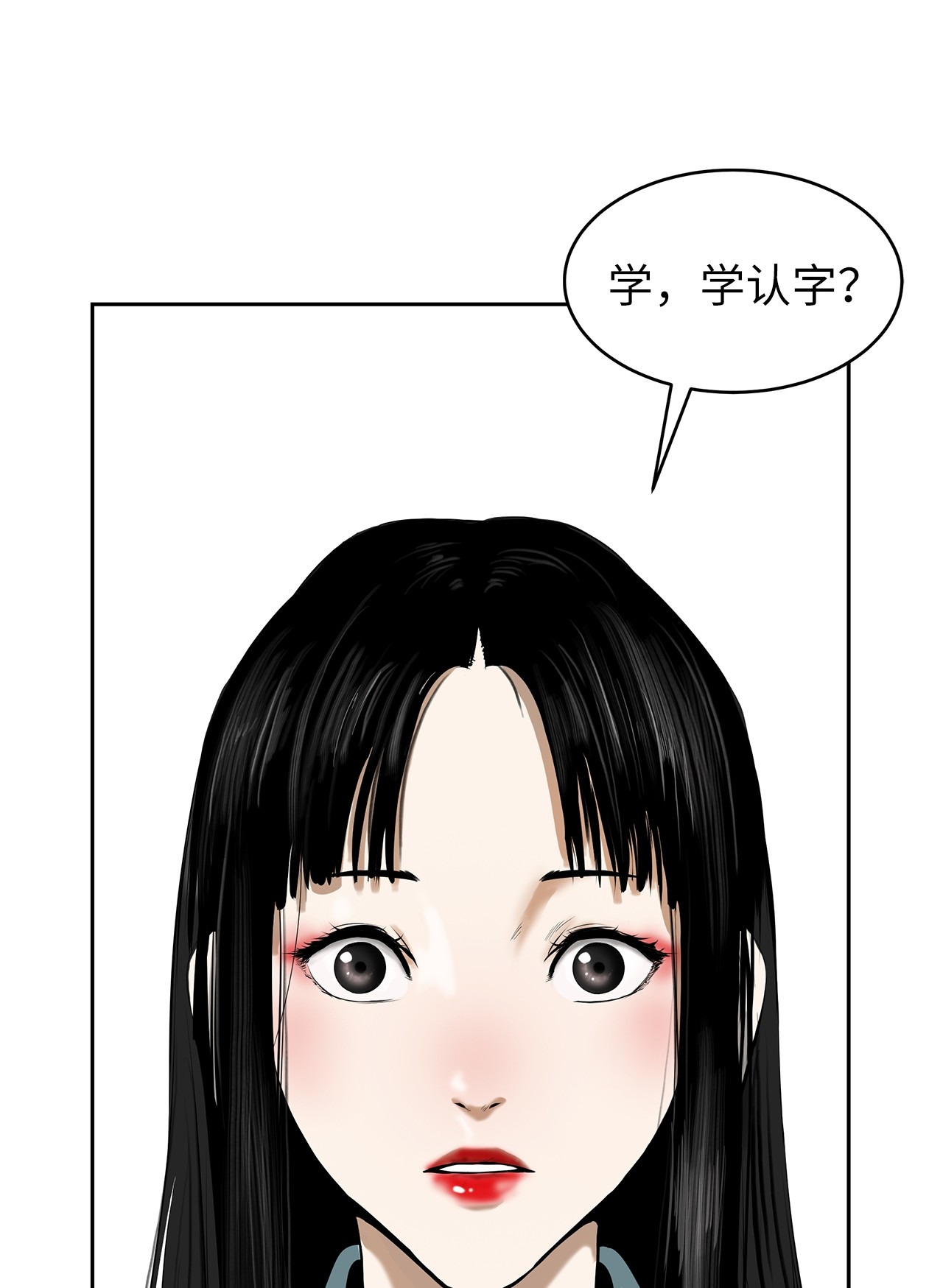 浪仙奇幻谈20 出山寻古